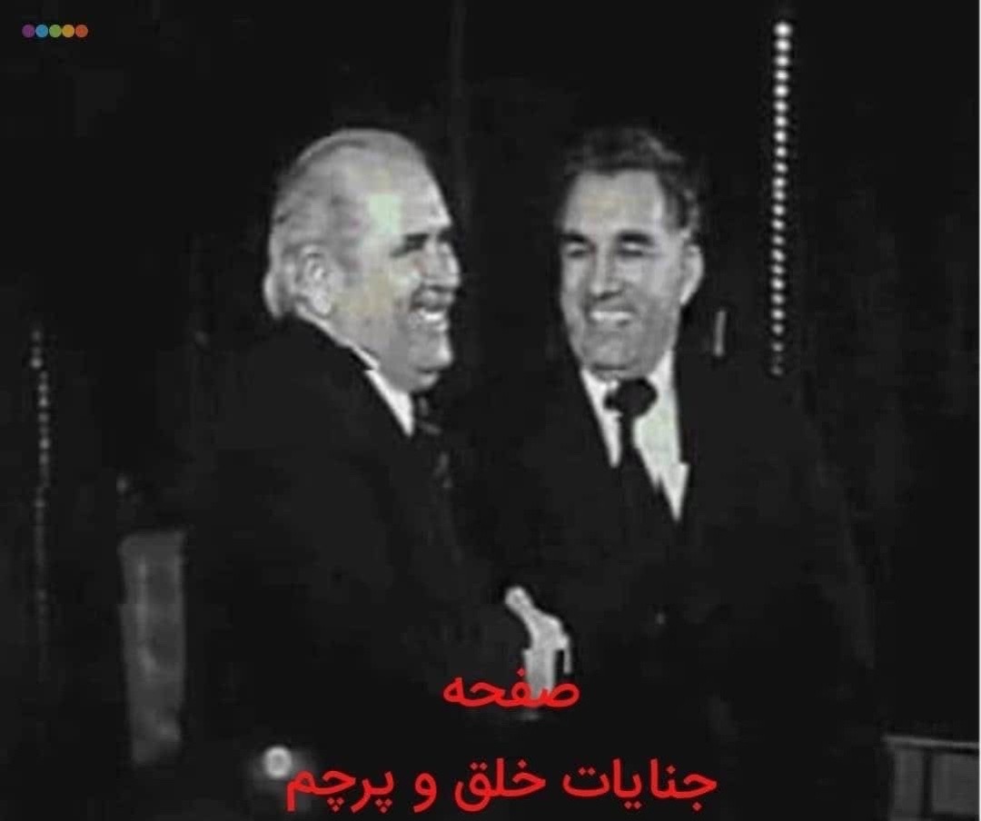 @جنایت خلق و پرچم