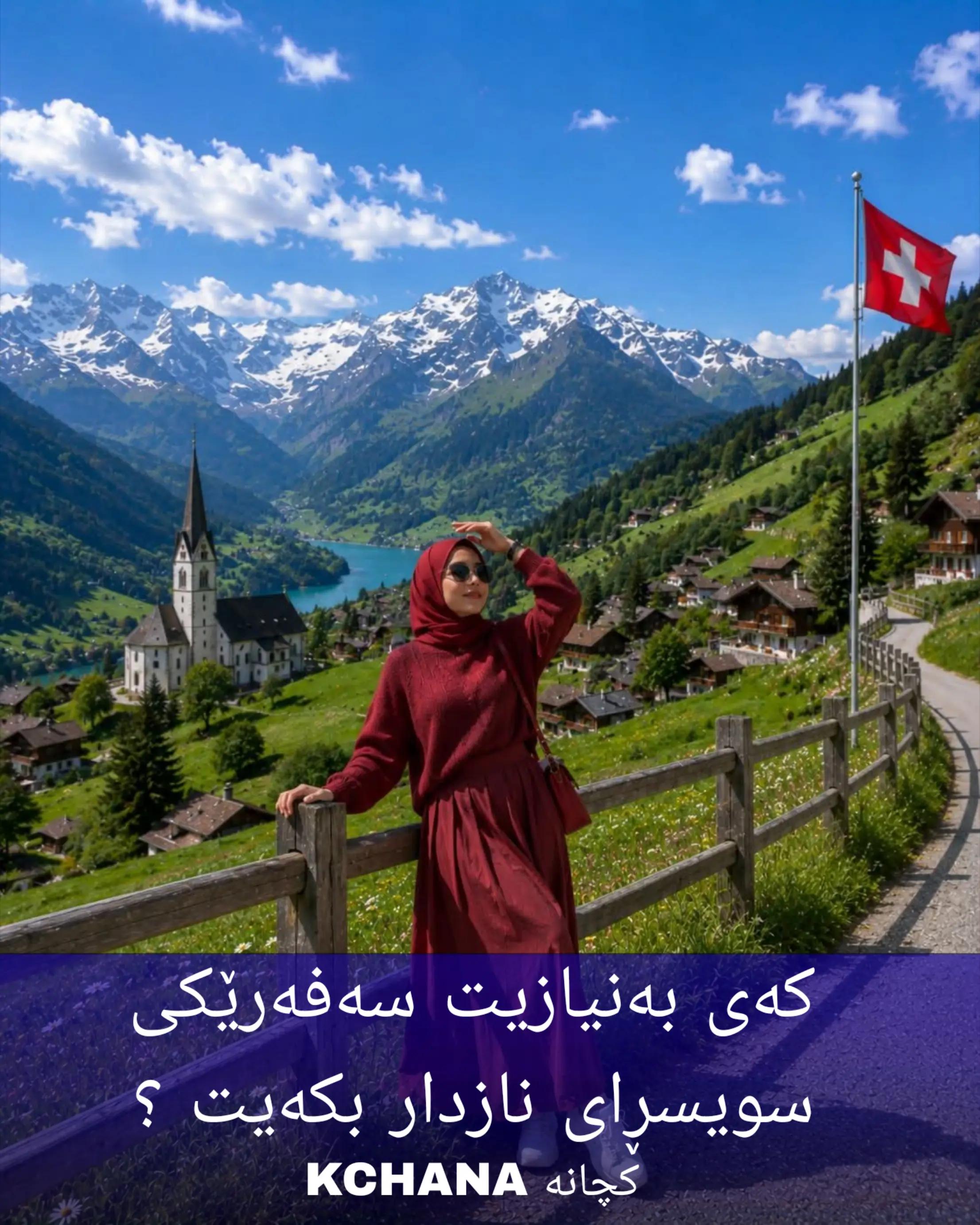 @Kchana کچانە