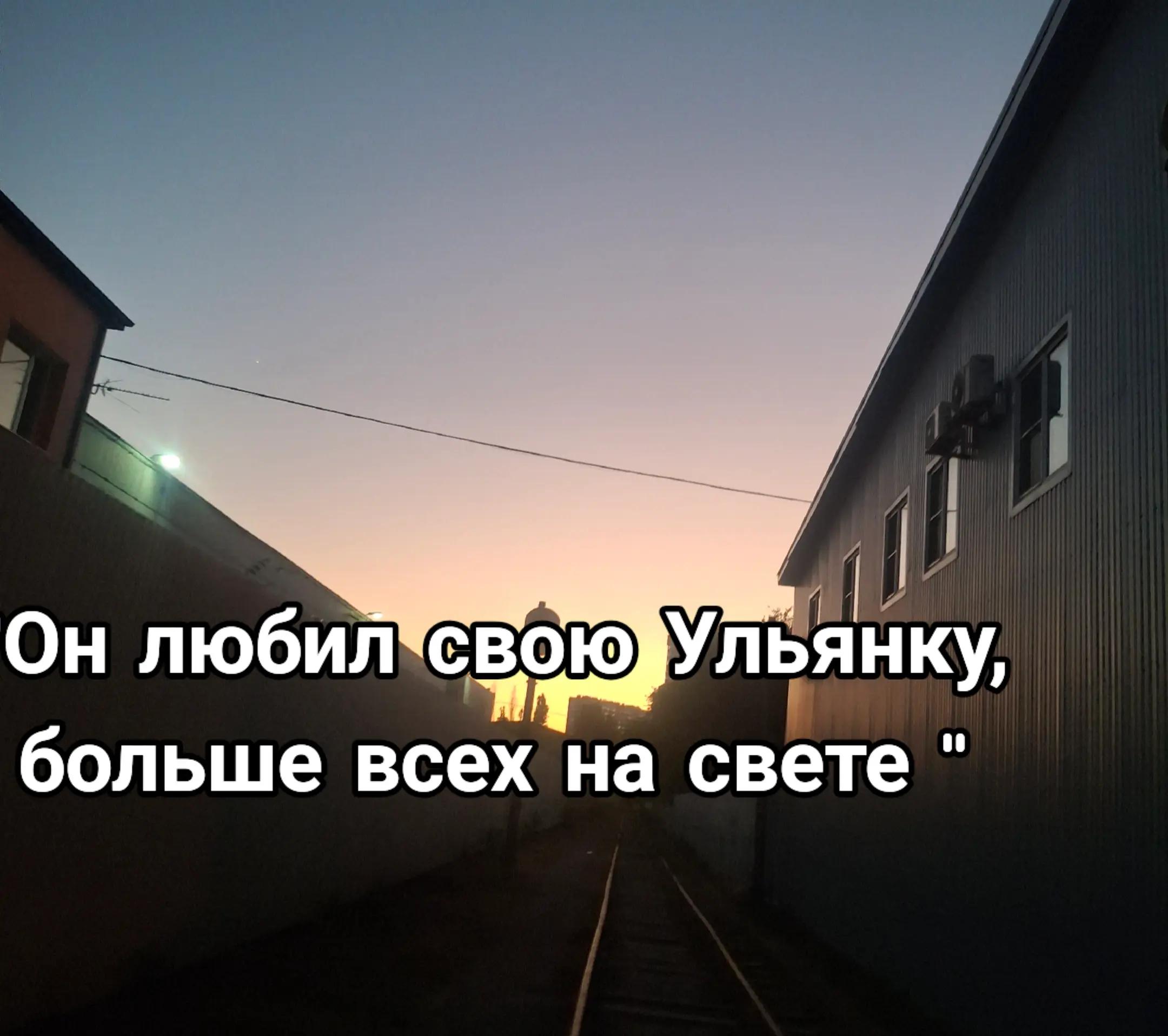 @ЛЮБЛЮ УЛЬЯНУ❤️❤️