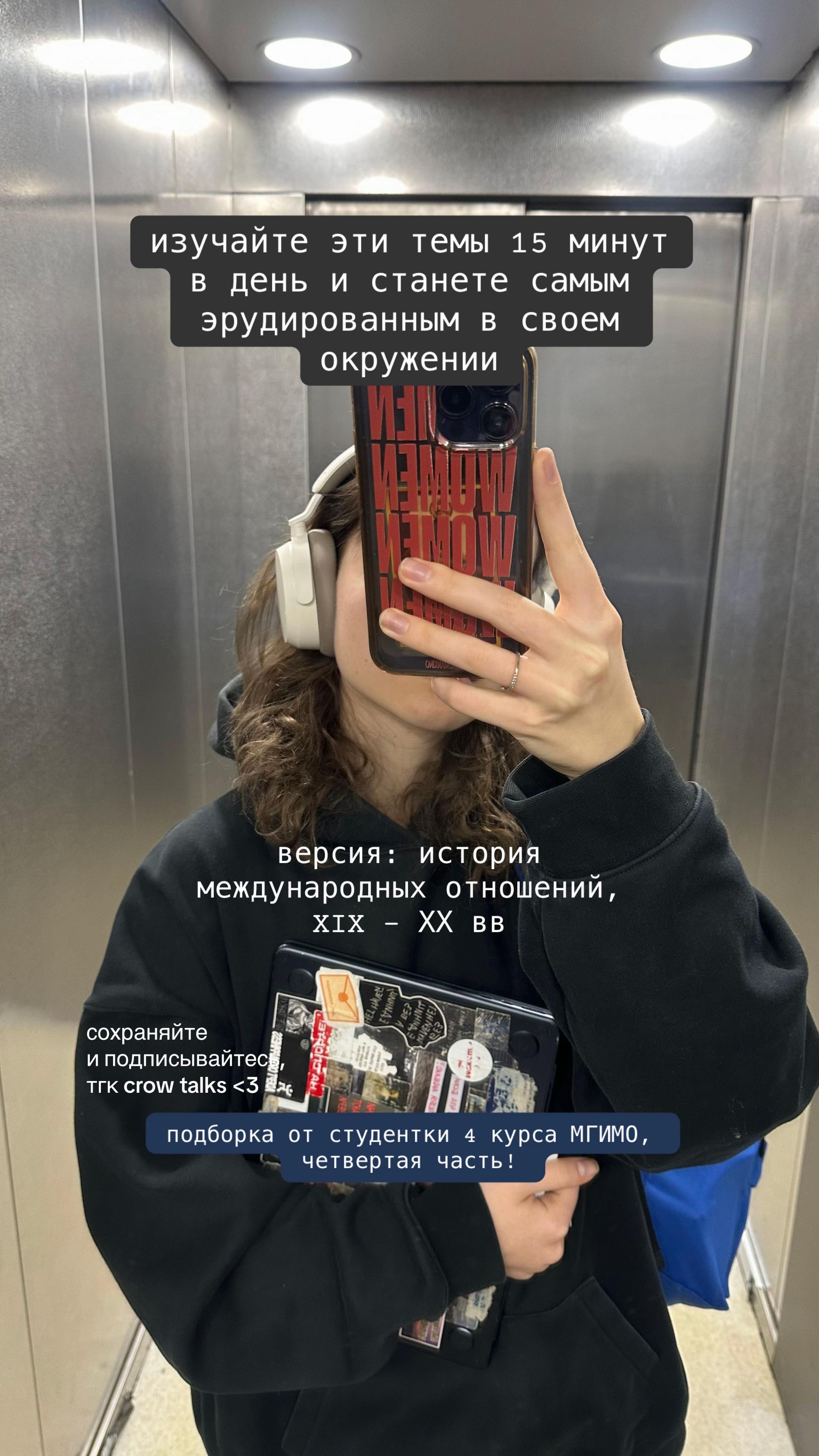 @тгк crow talks // mgimo 🕊️