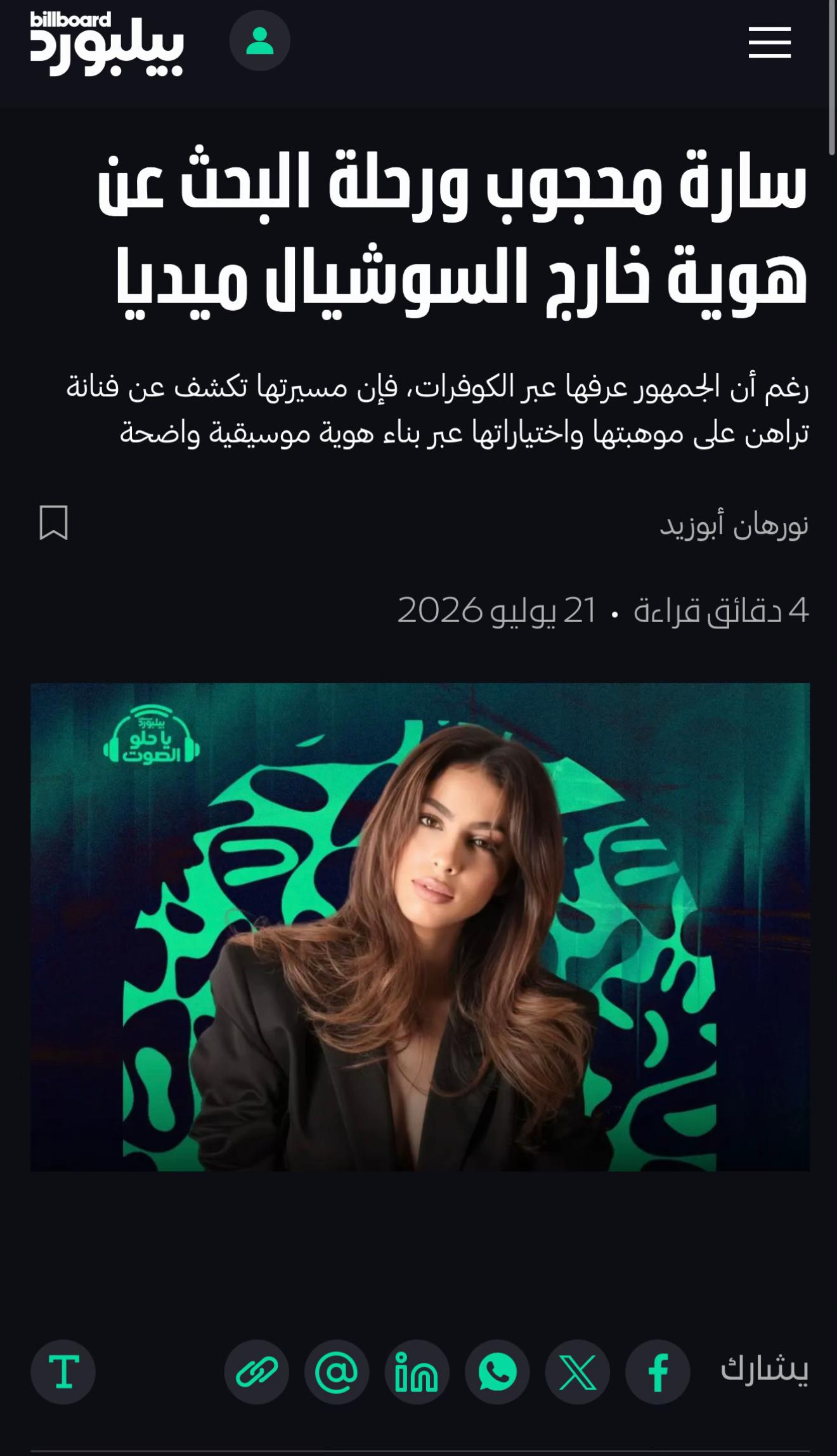 @Sara Mahgoub