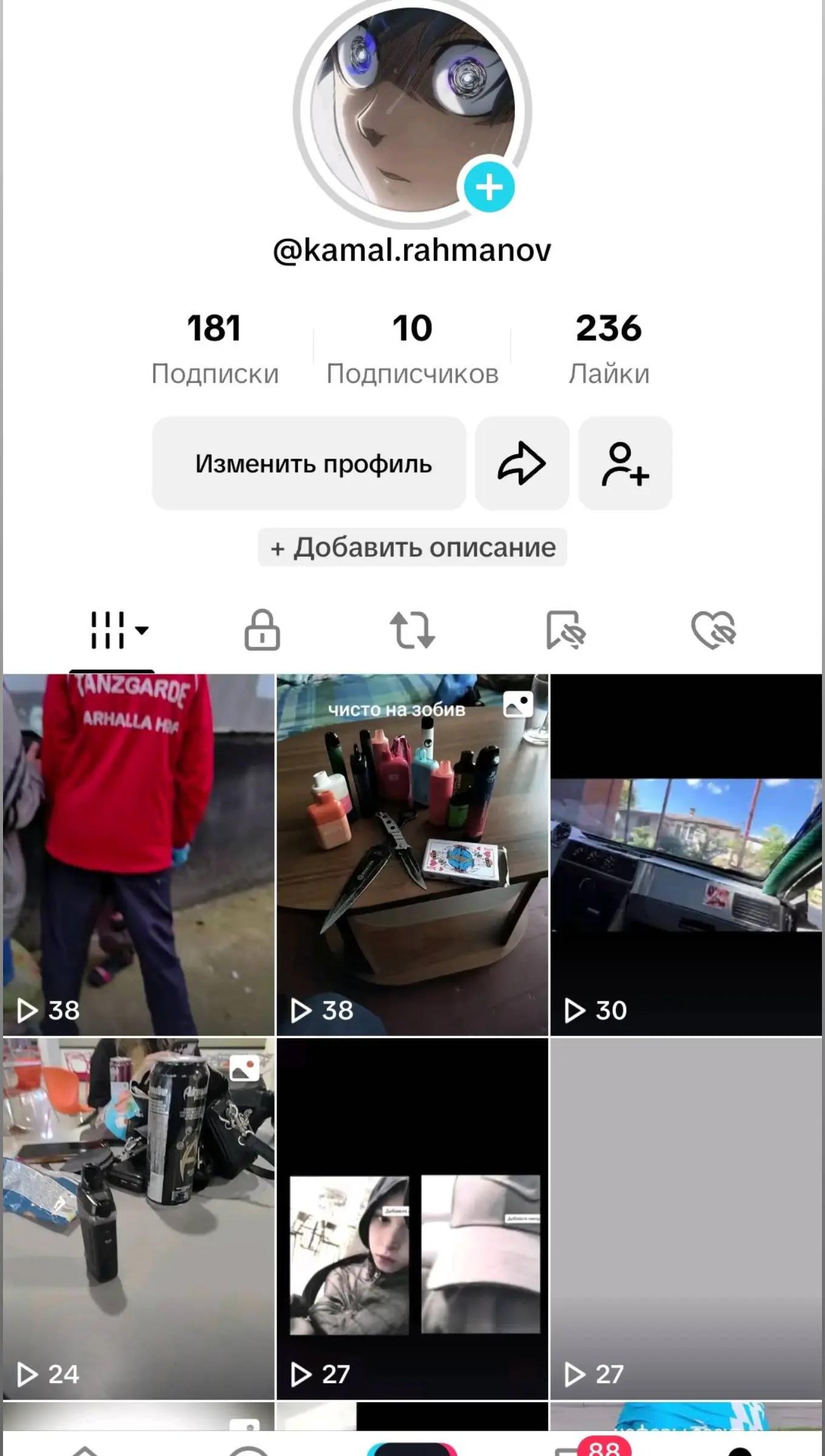 @я еблан сообщество как и вы