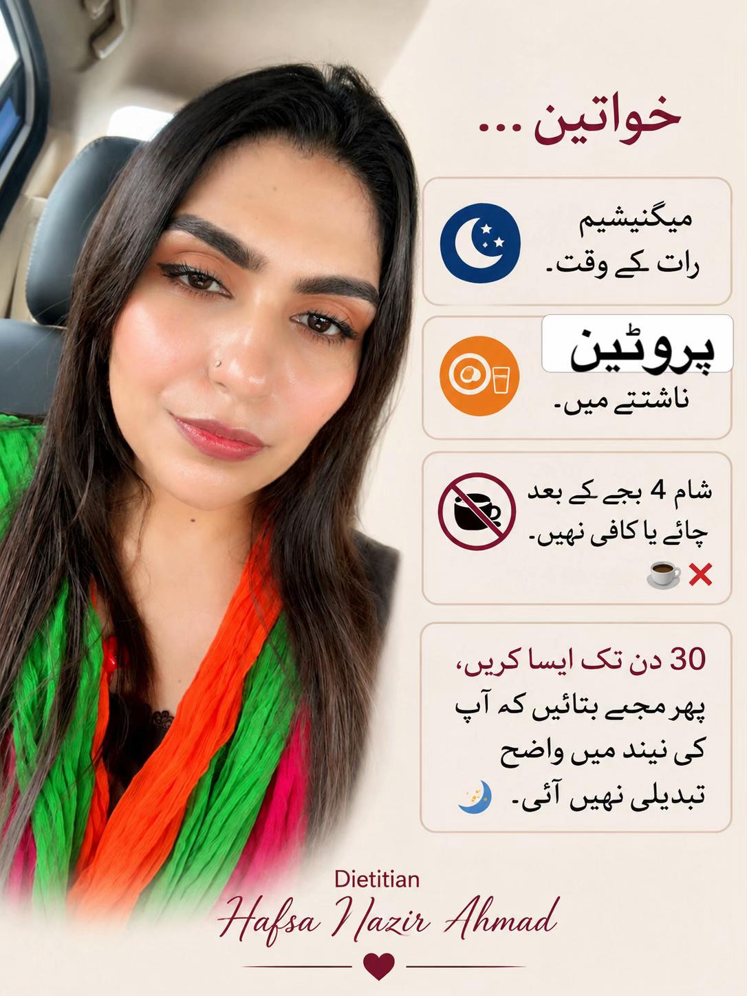 @Dn Hafsa Nazir Ahmad