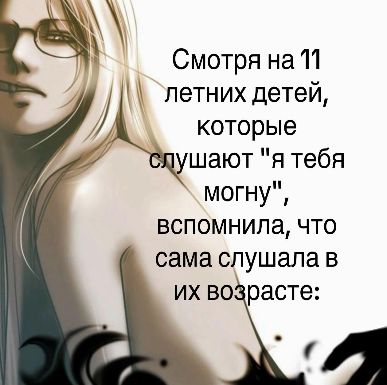 @Нытик