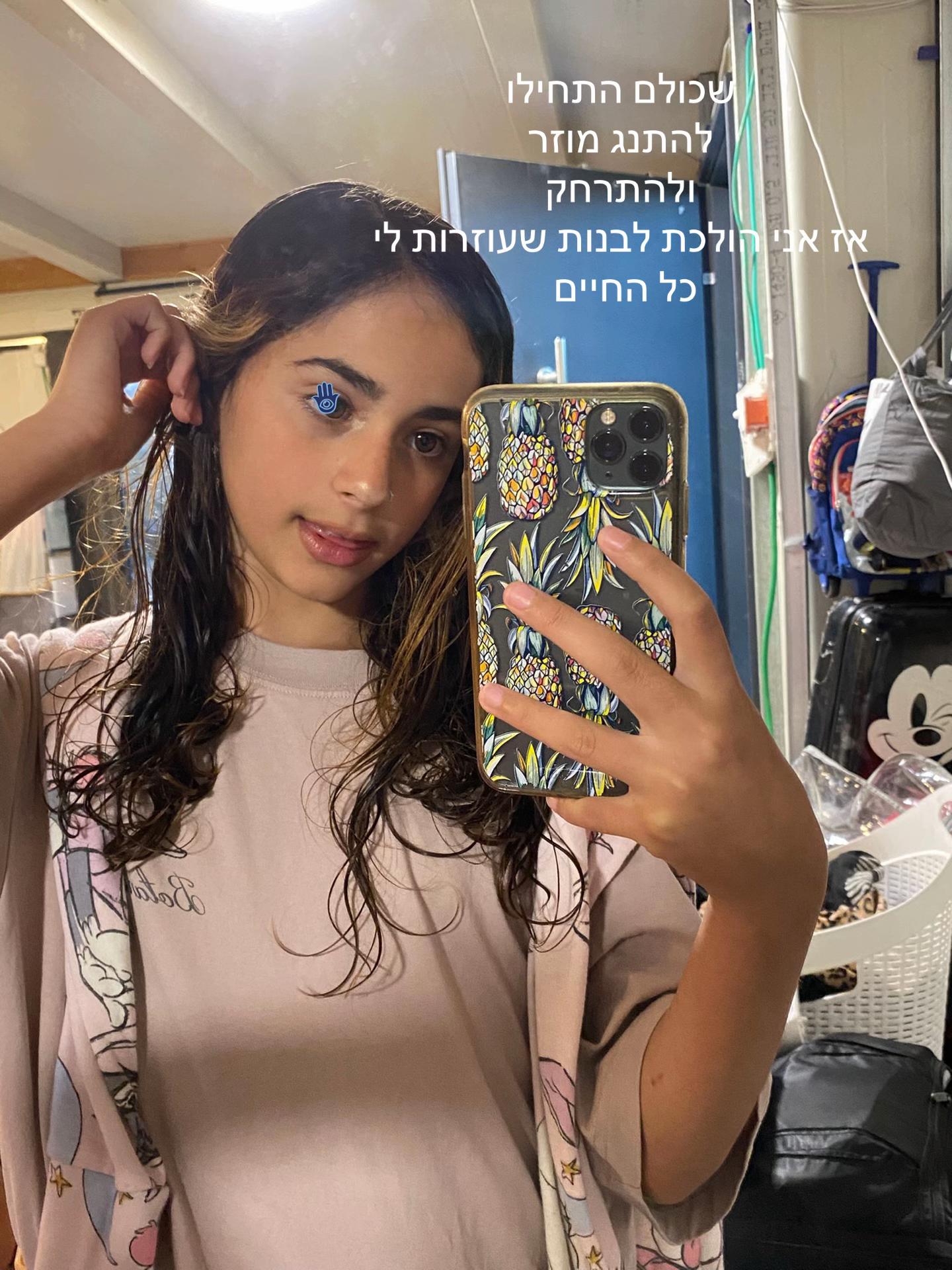 @😍תהילולה😍