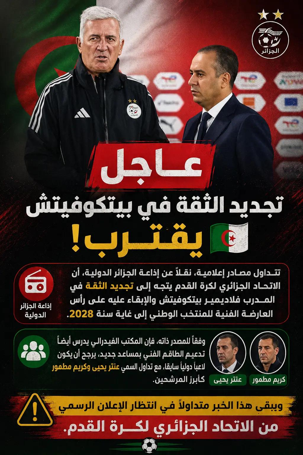 @Trend Algeria Today Hub