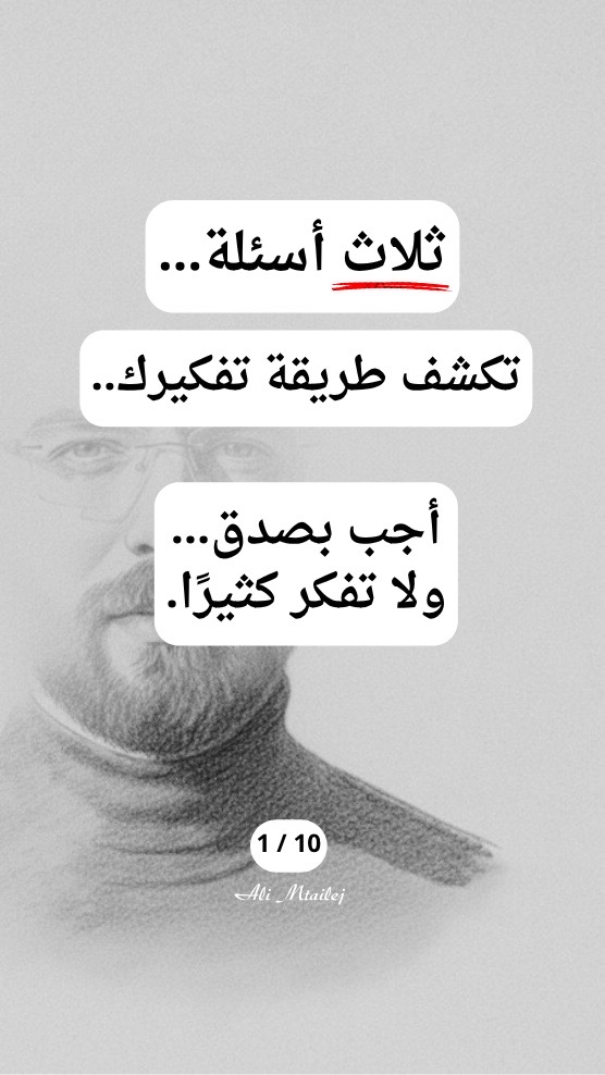 @Ali Mtailej | علي متيلج