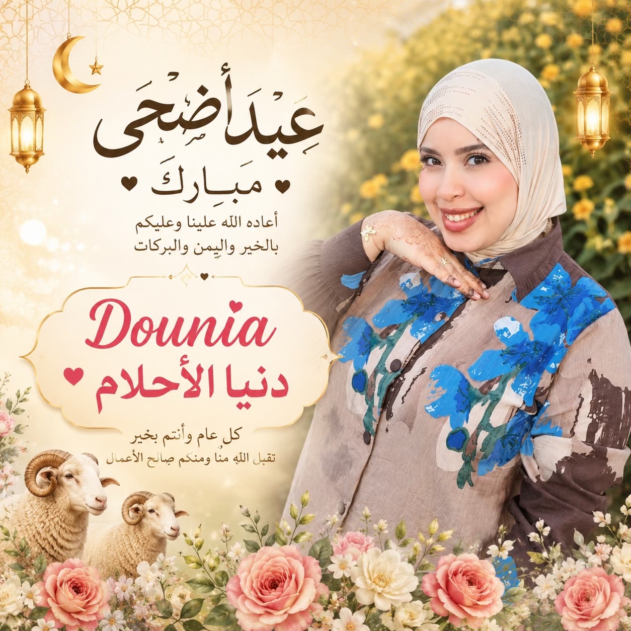 @دنيا الأحلام🫶🏻Dounia🇲🇦