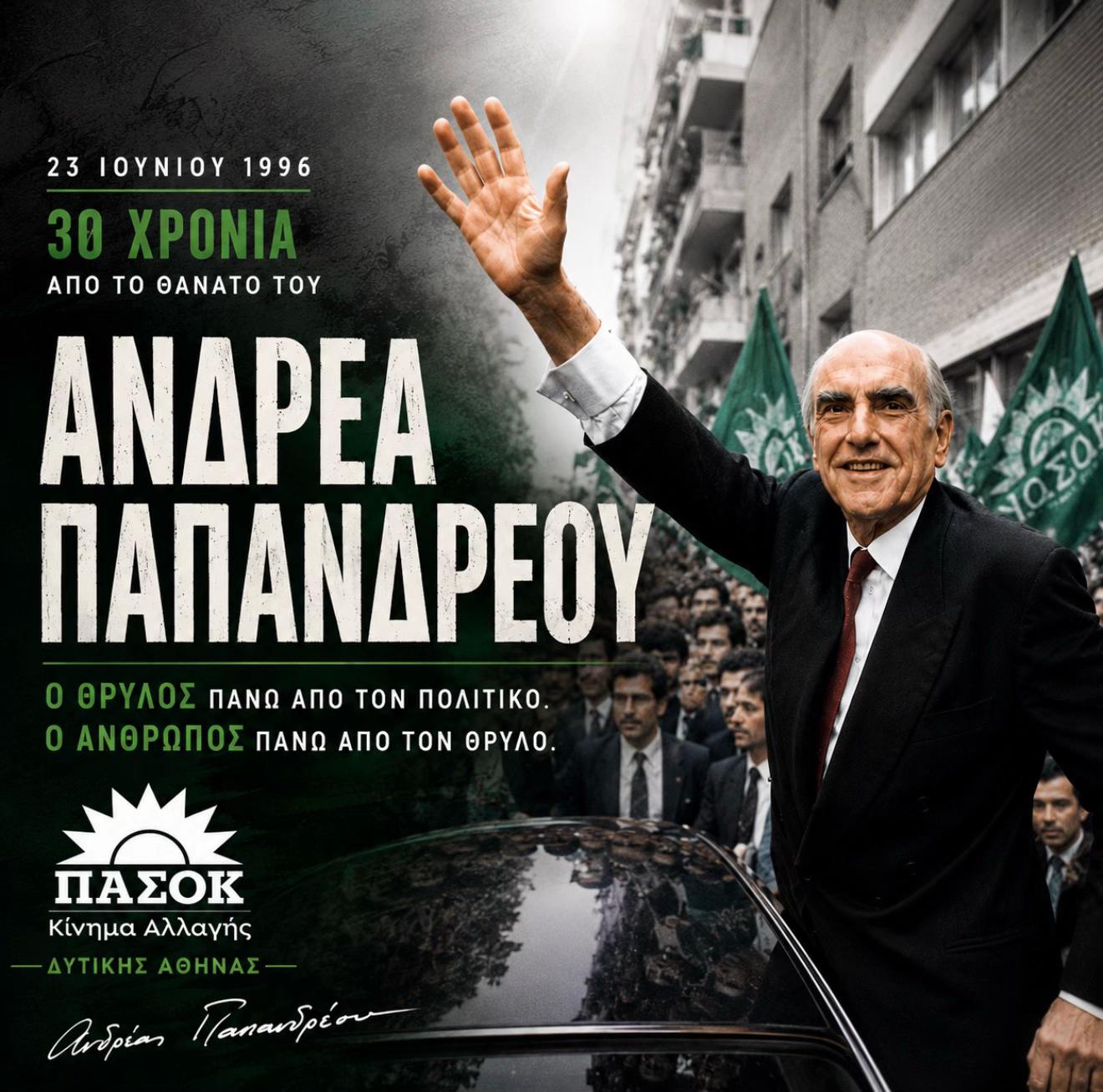 @Alexander Alexandrakis