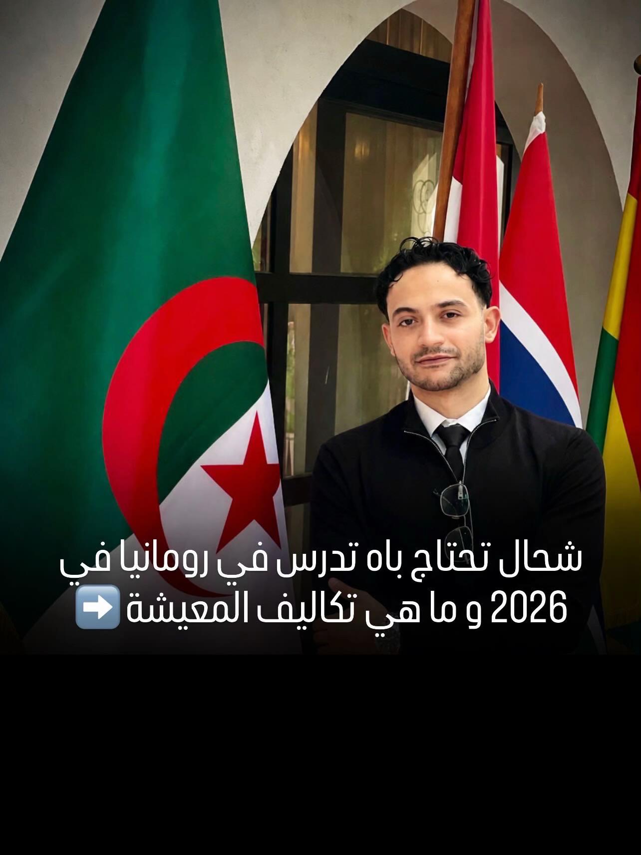 @elroumanji