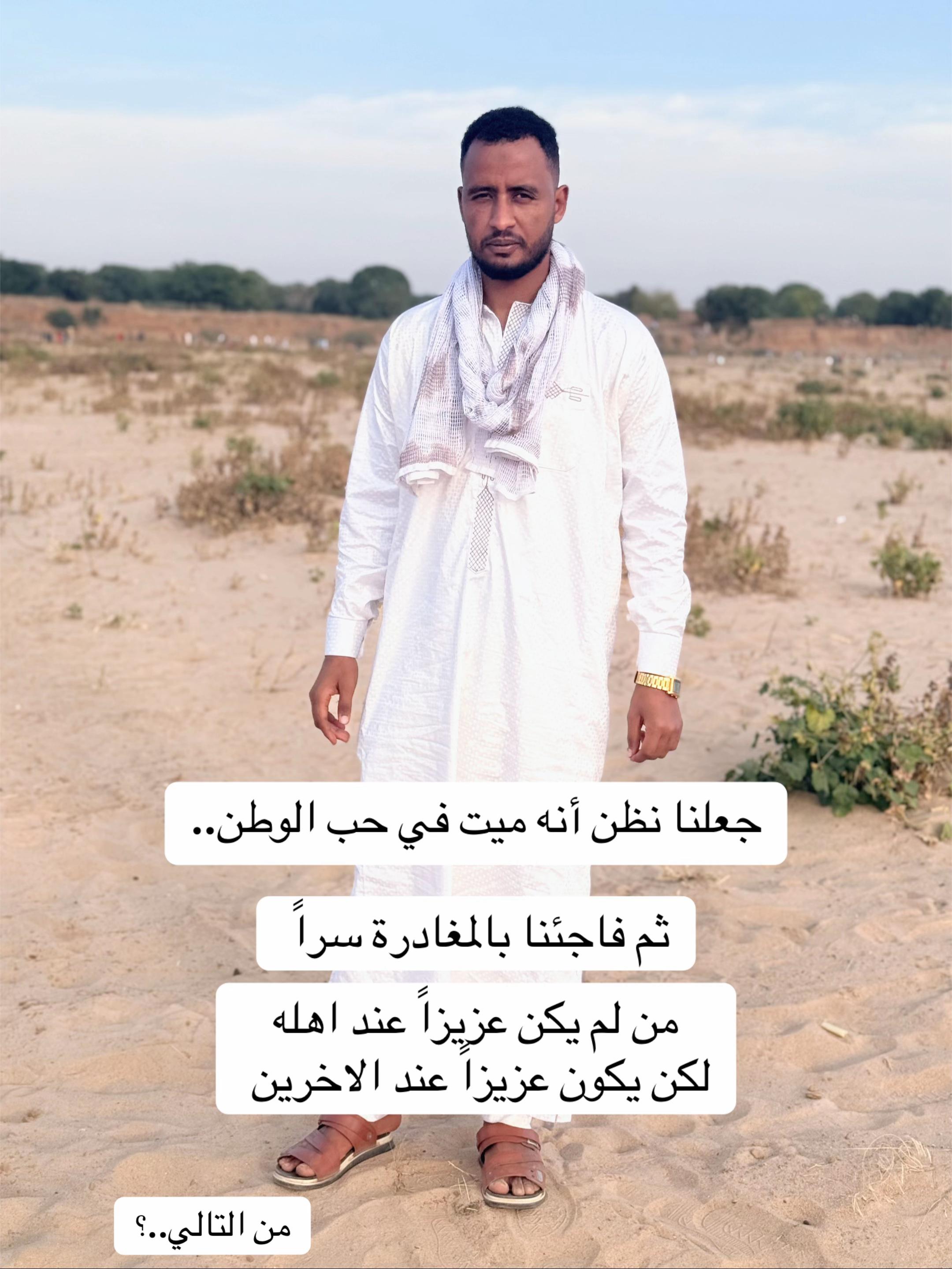 @ابوشعير ودالجدي