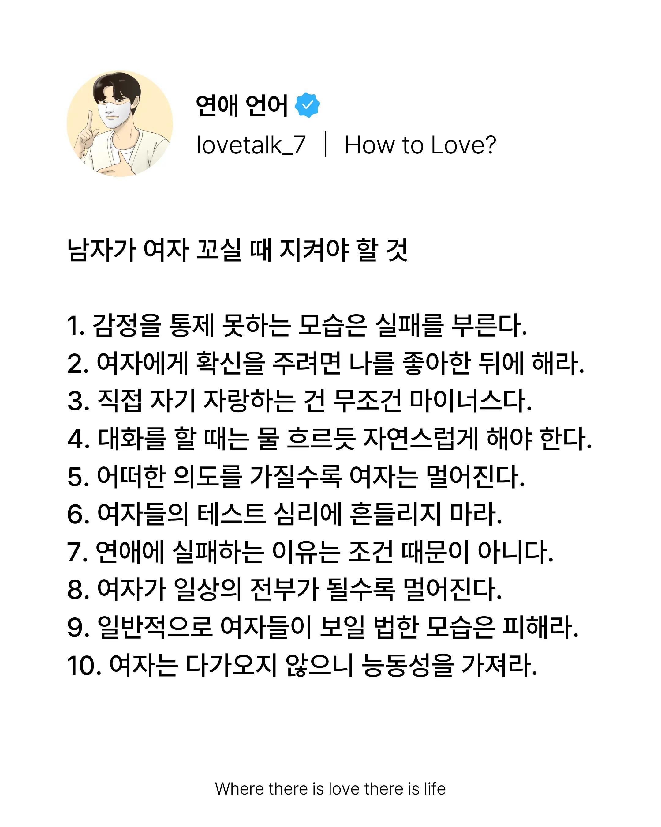@연애언어