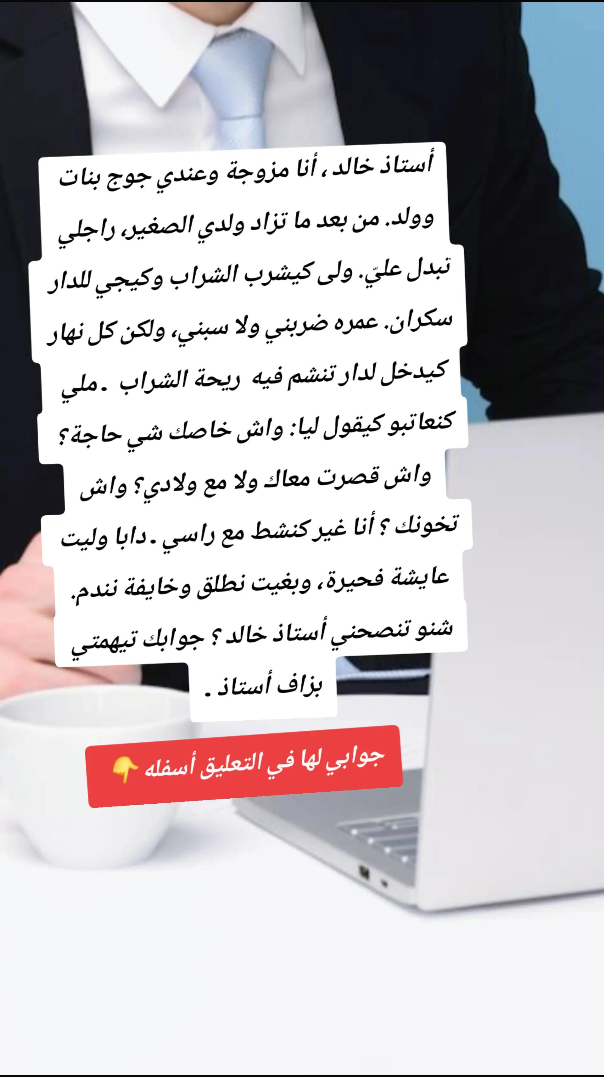 @Maître Khalid CJDM