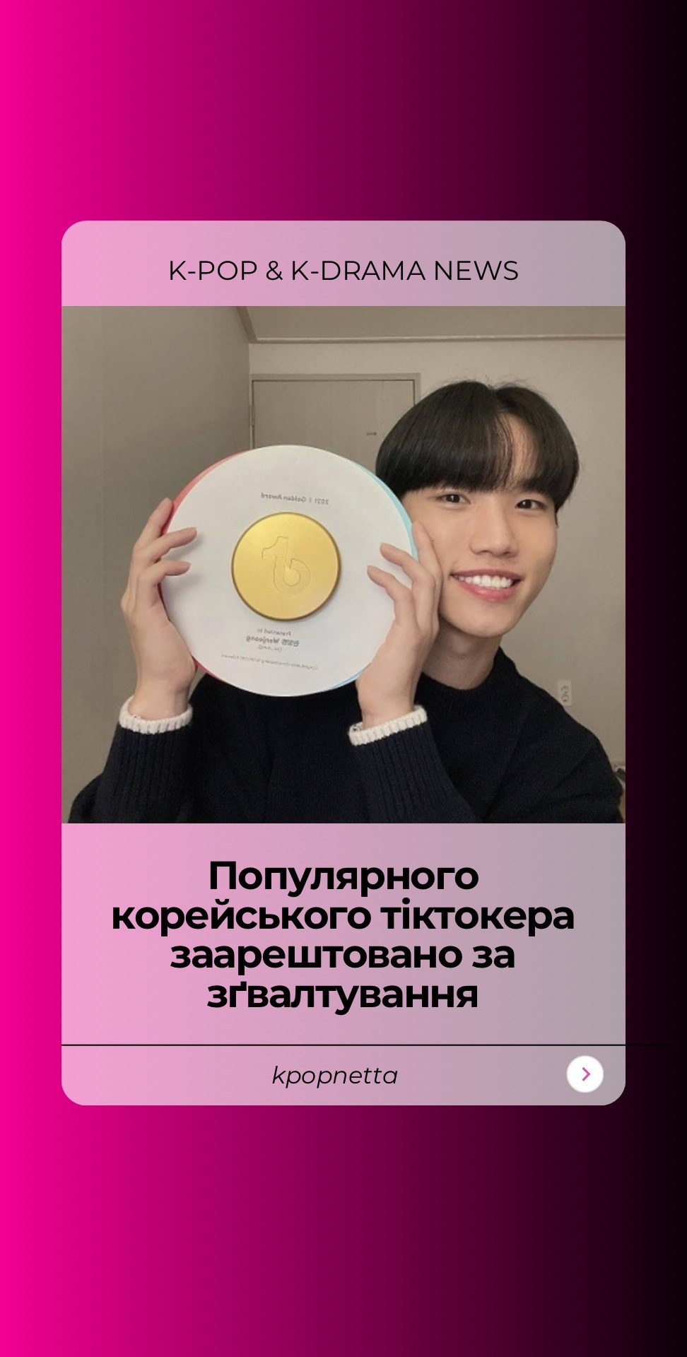 @KPOPNETTA