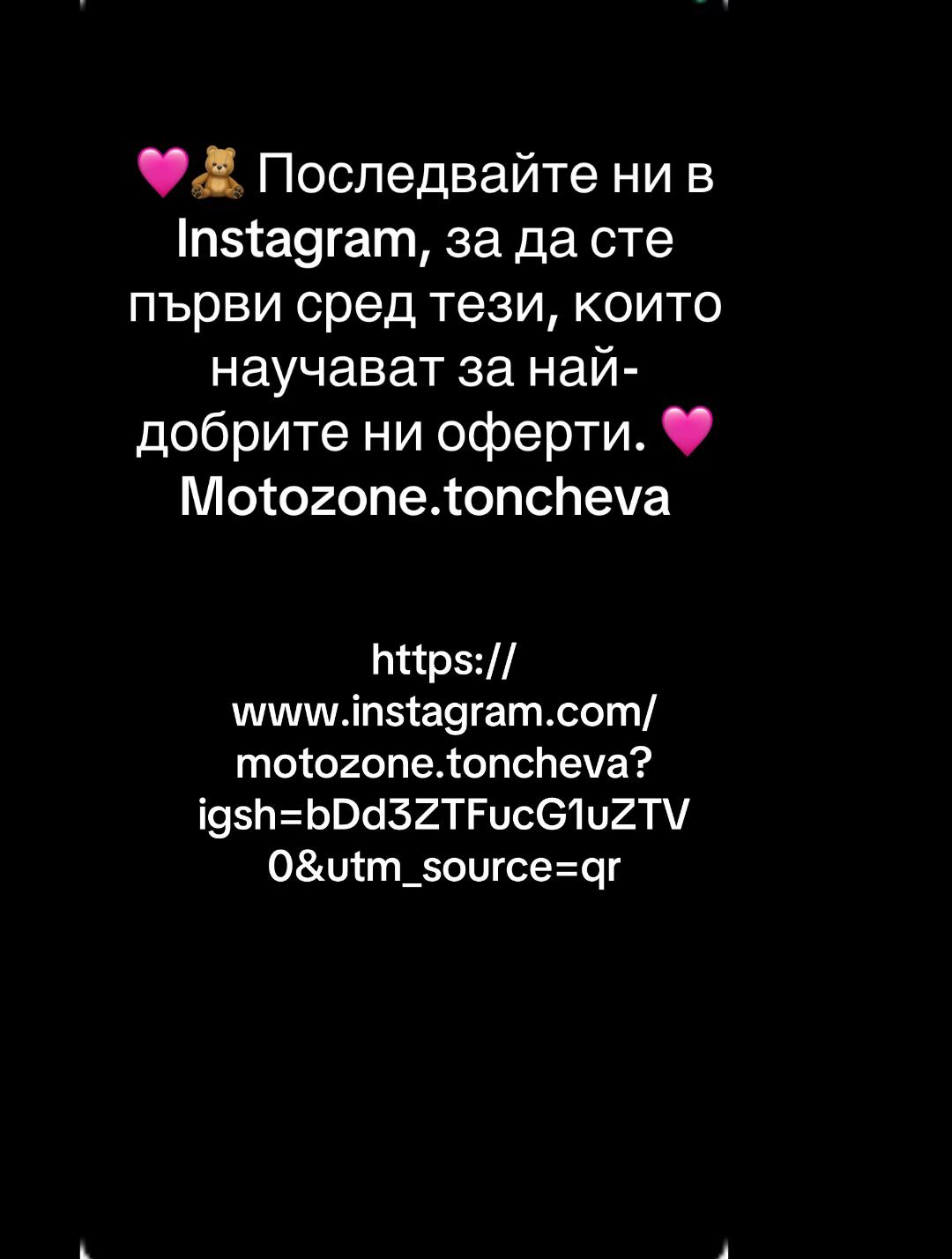@MotoZone Toncheva