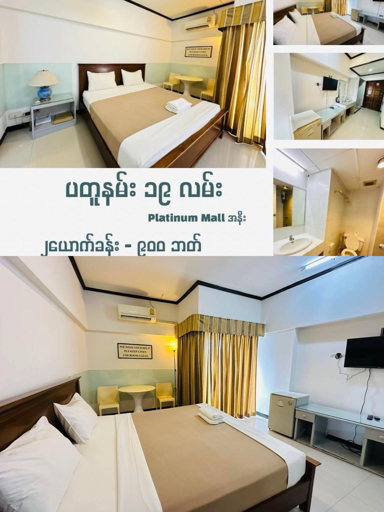 @ဘန်ကောက်ခရီးသွားဝန်ဆောင်မှူ