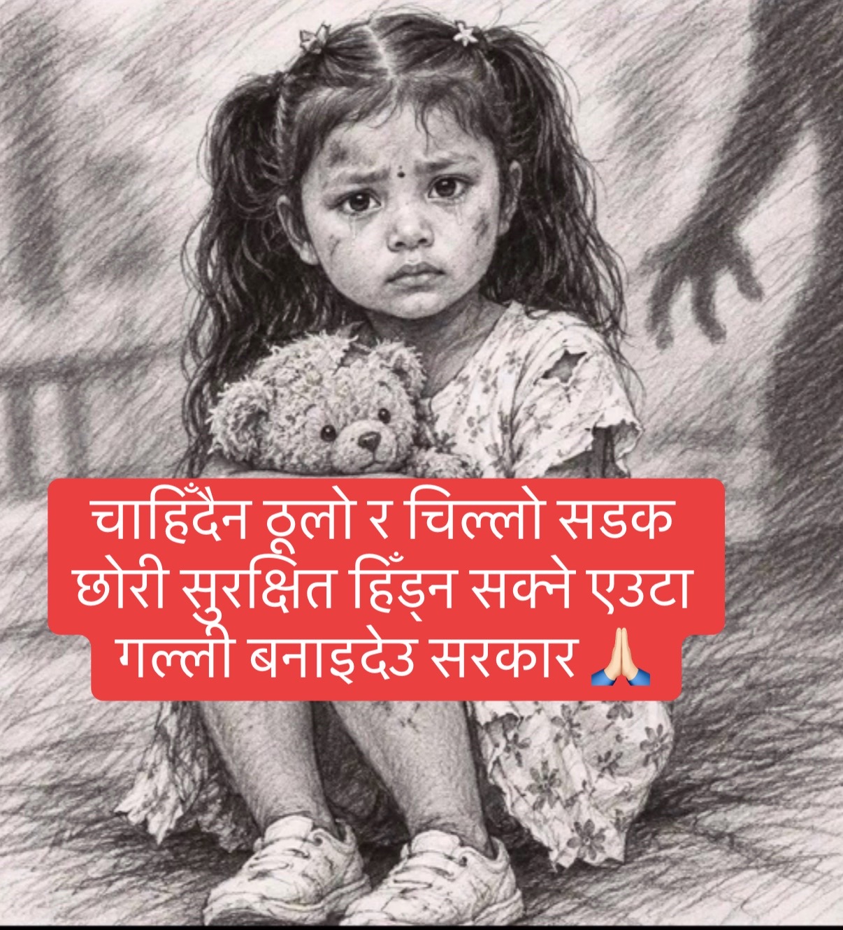 @Bimala Sharma🇺🇸🇳🇵