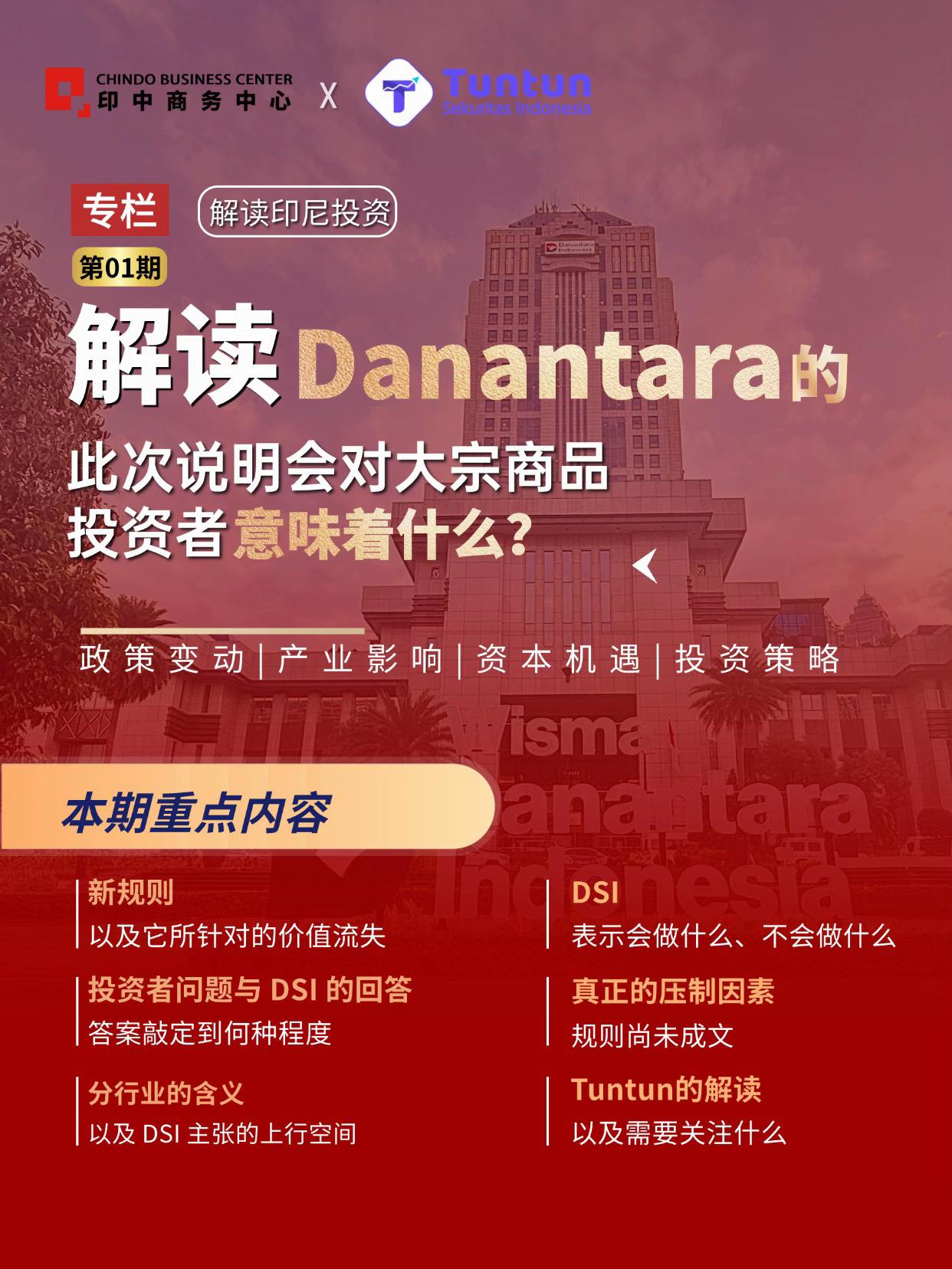 @印中商务中心