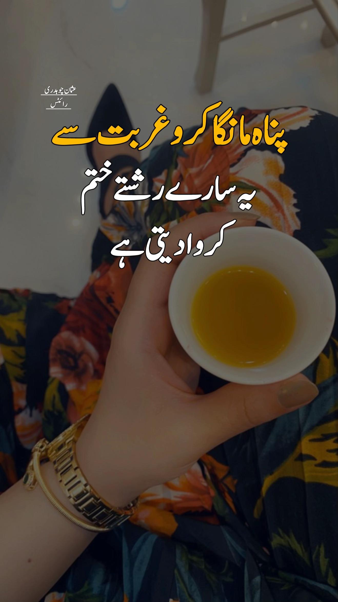 @❤️Usman ChOuDhArY 143❤️