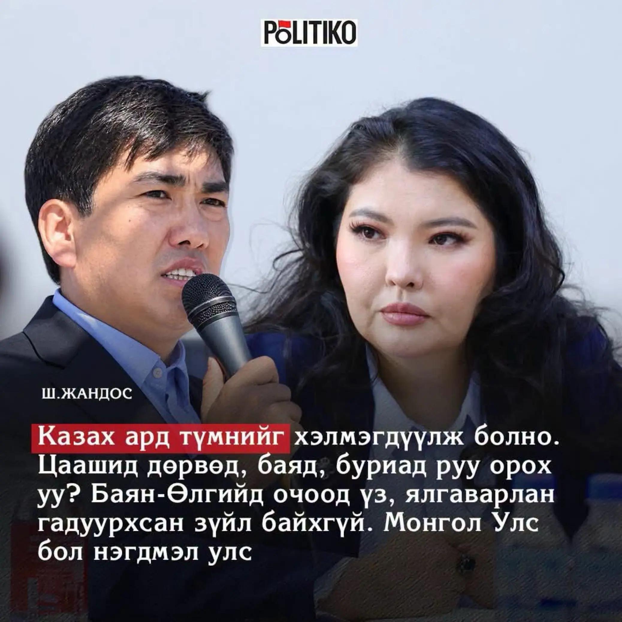 @Narmai-mongolism