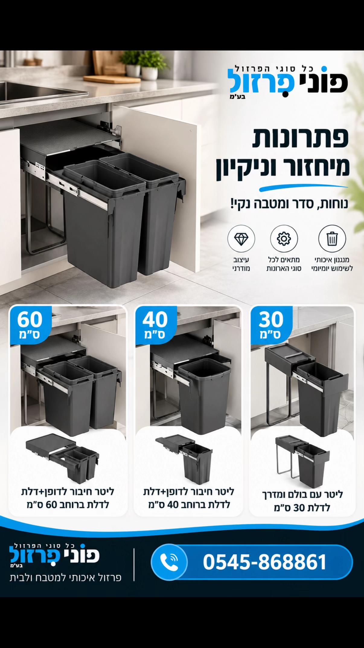 @עוז פוני