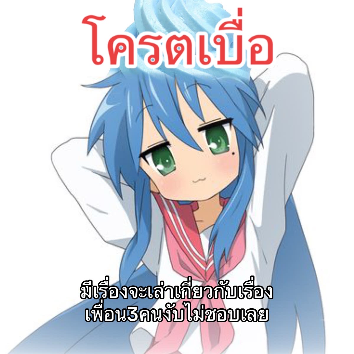 @☁️I-tim(ไอติม)🪽