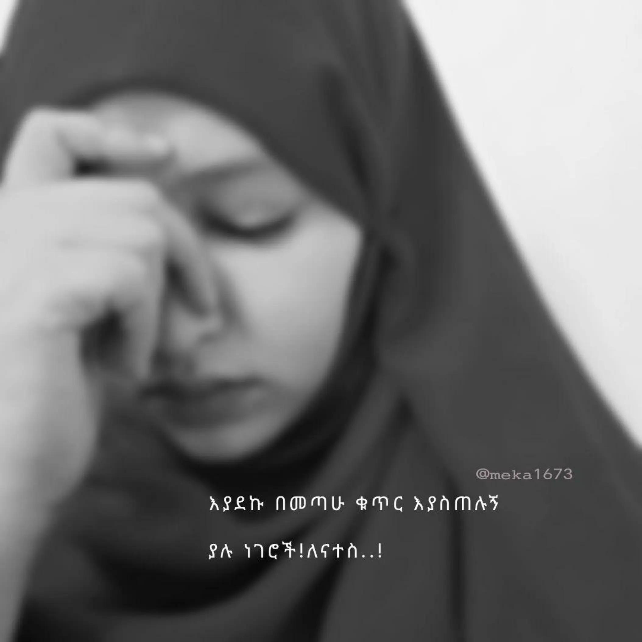 @Meka Bint Islam🧕🦋