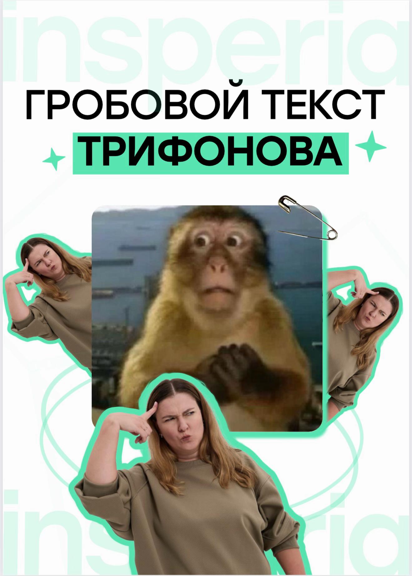 @АННА СОЛДАЕВА|РУССКИЙ|insperia