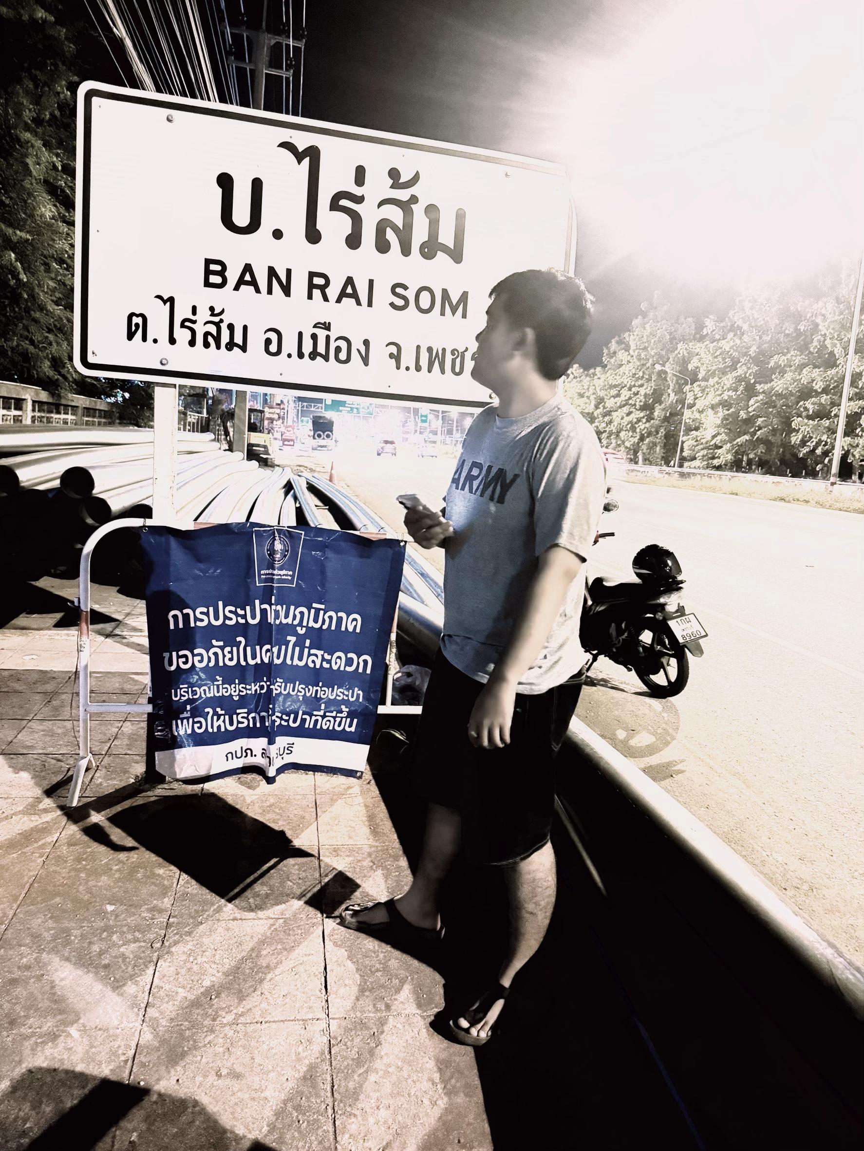 @ต๊ะ ศรัณย์