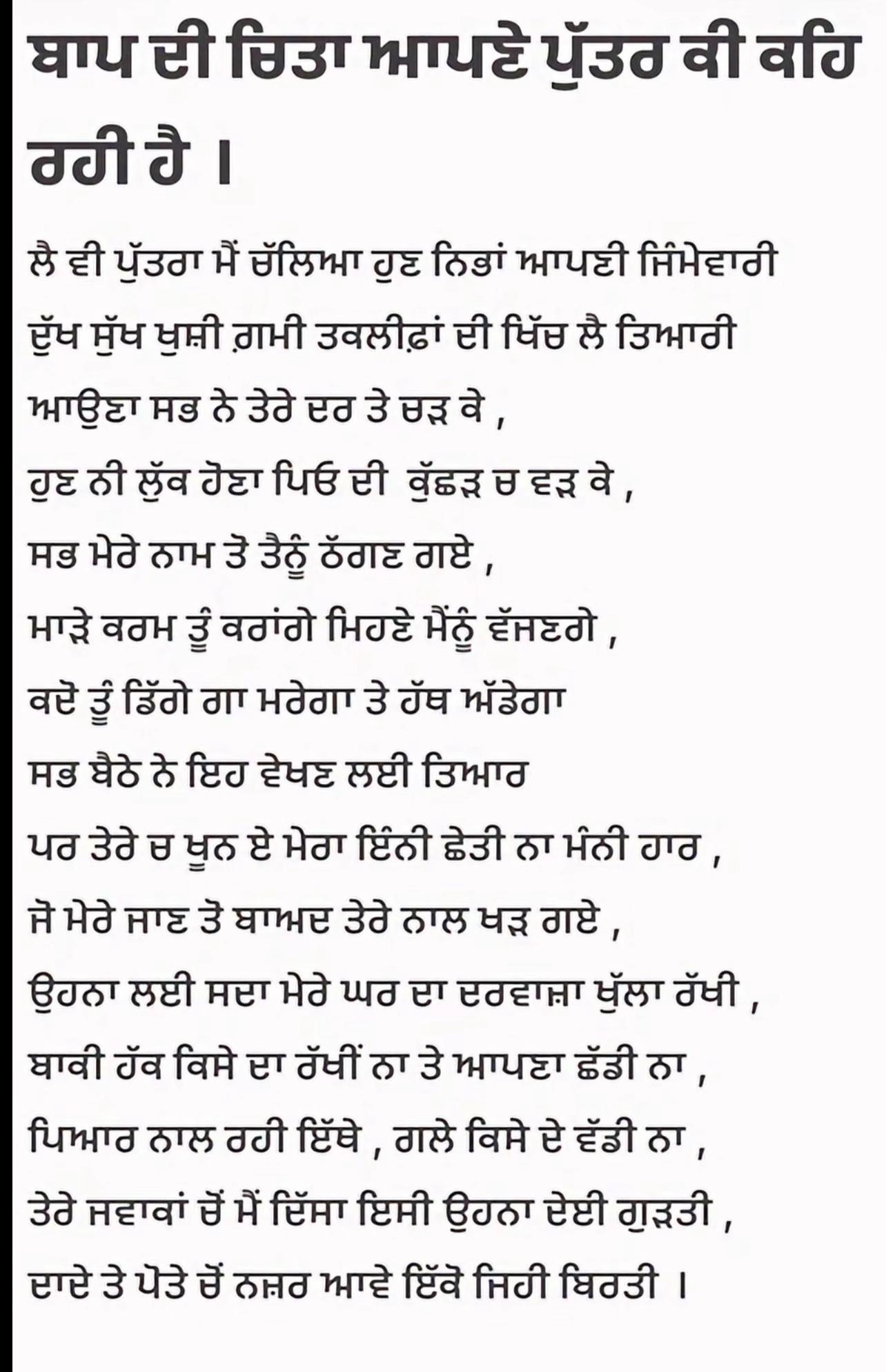 @ਜਿੱਦੀ ਜੱਟ 007