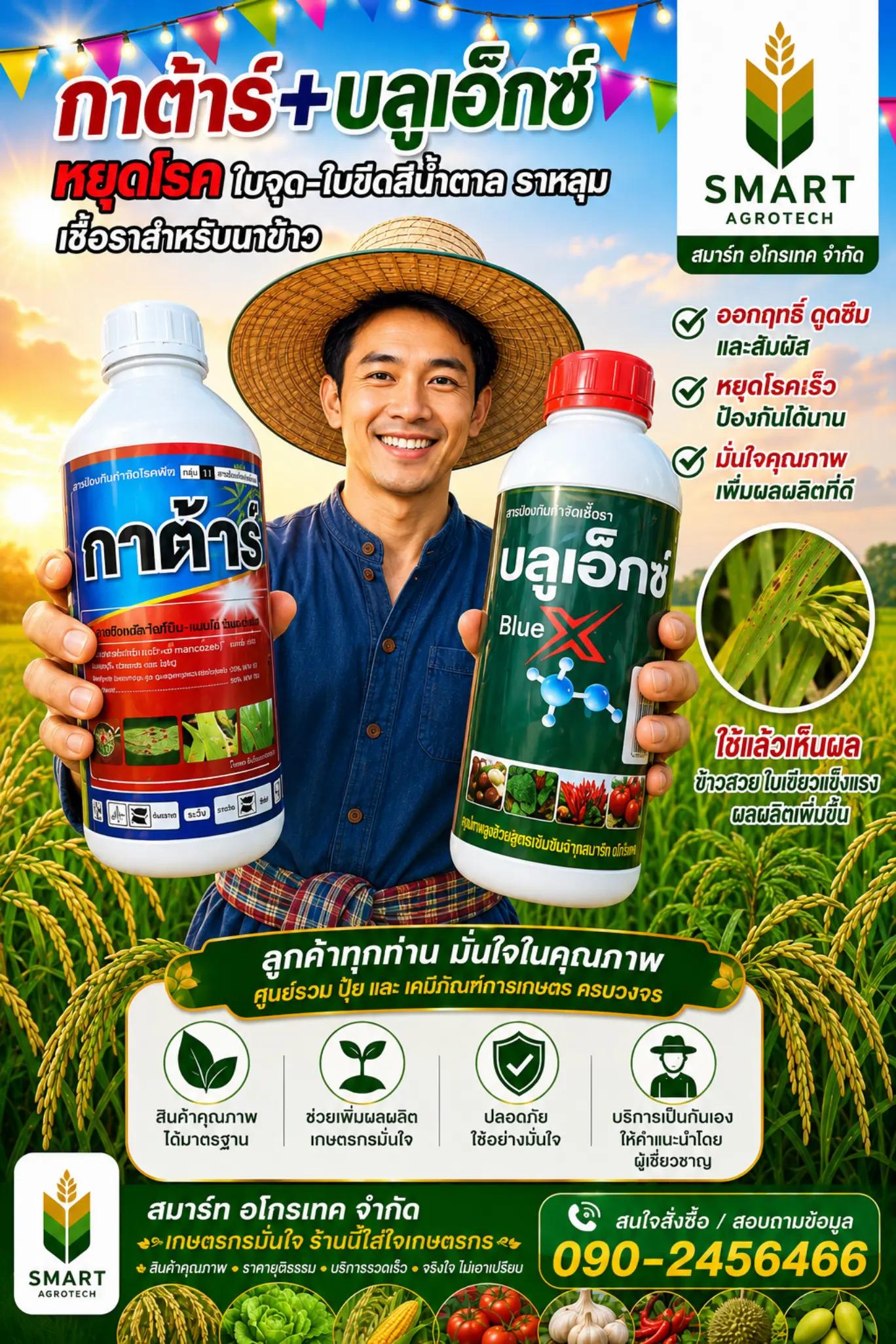 @🌾AgriMan on Field🌾