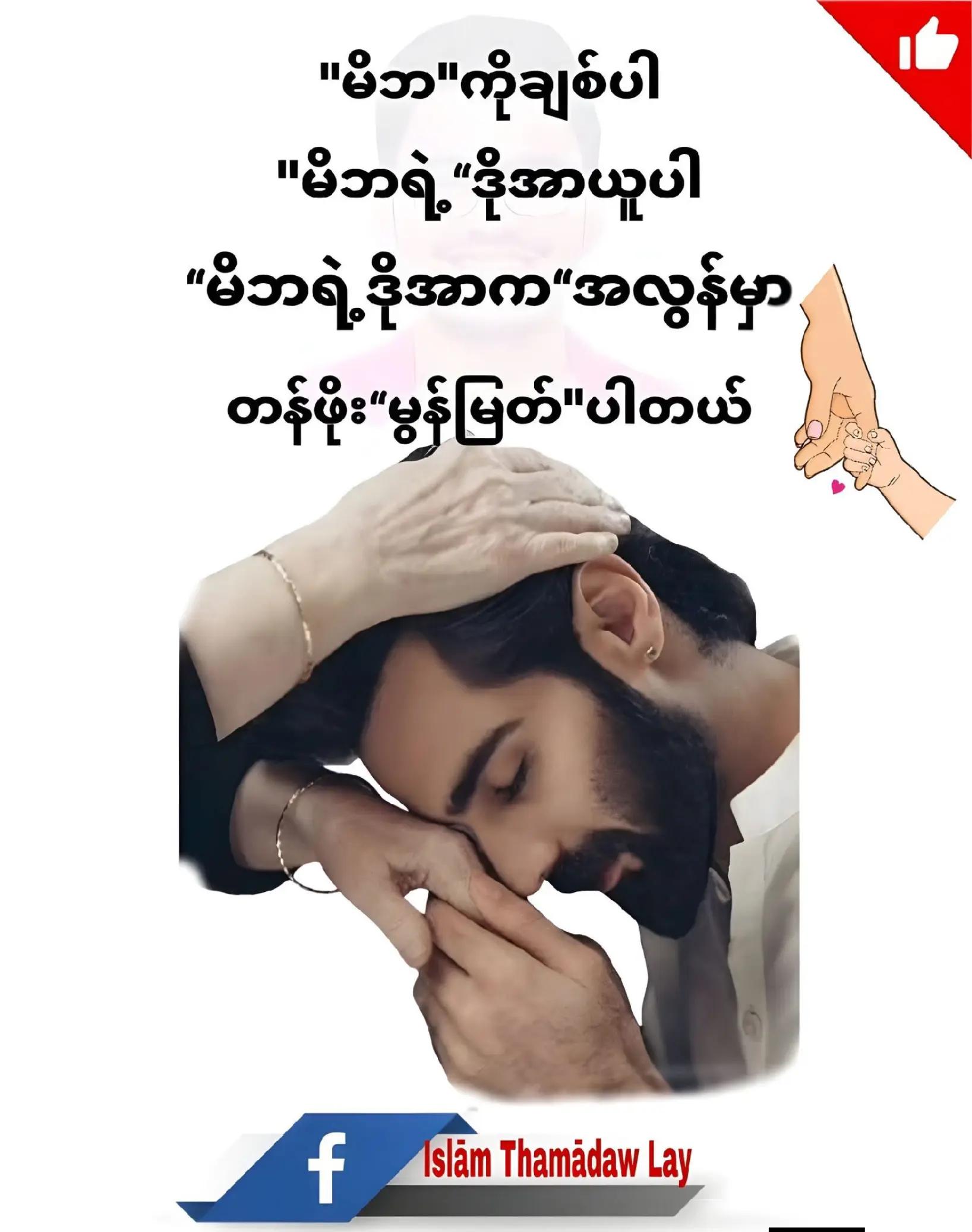 @❤️MOHDကိုလှဝင်း&hearts;️