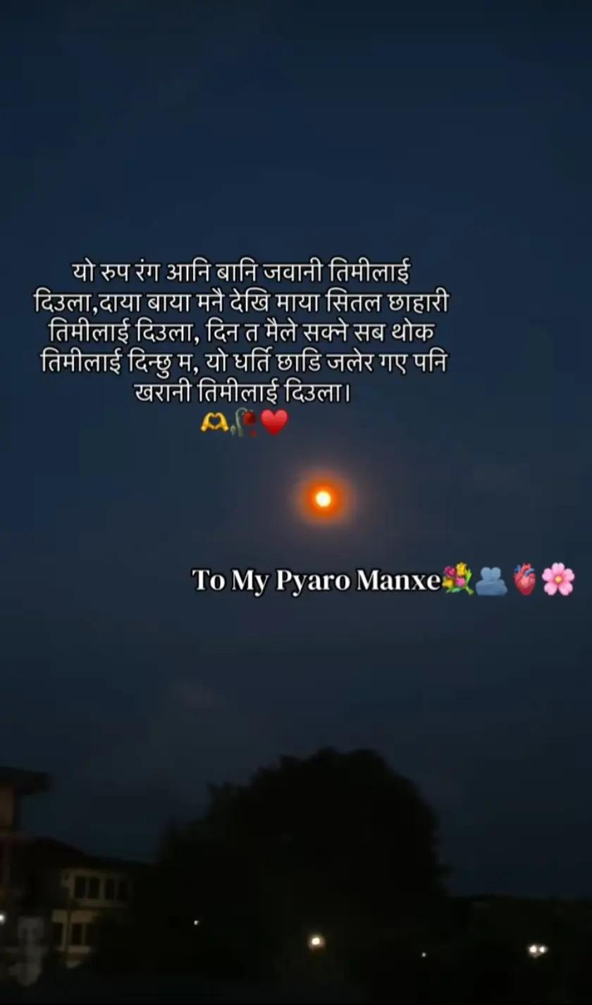 @Anju Chhetri