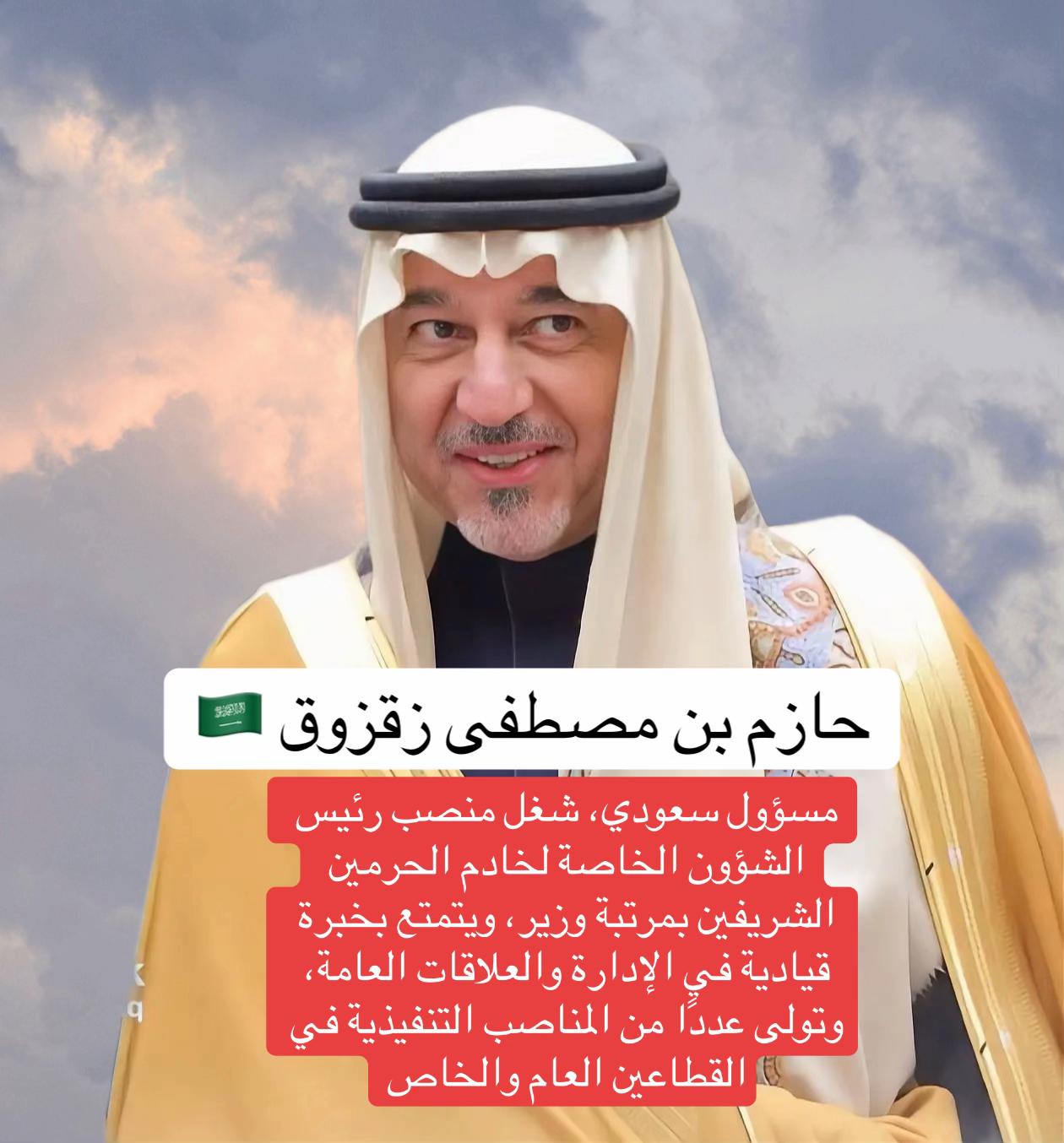 @شخصيات و أعيان