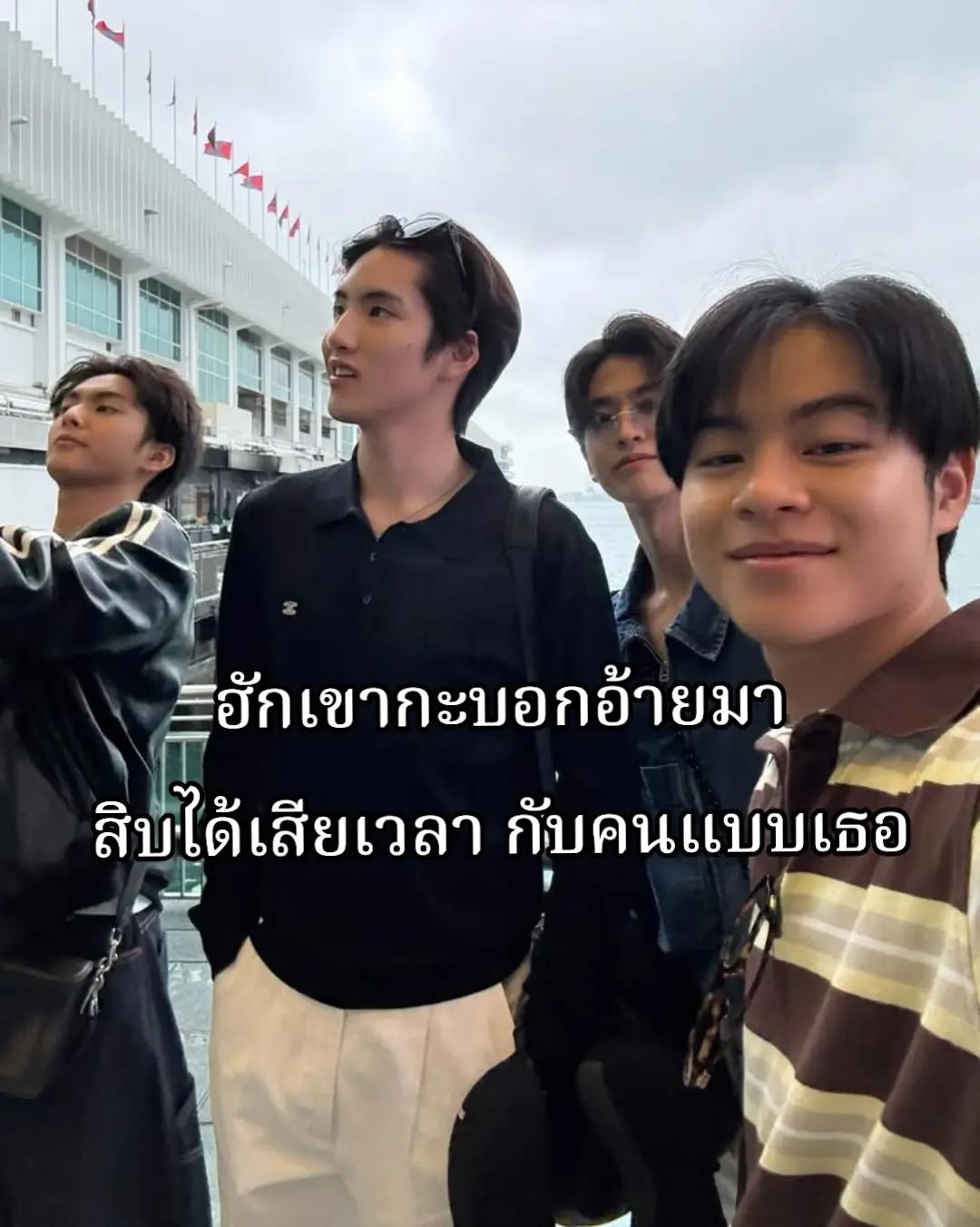 @น้องเซนโย หรอ