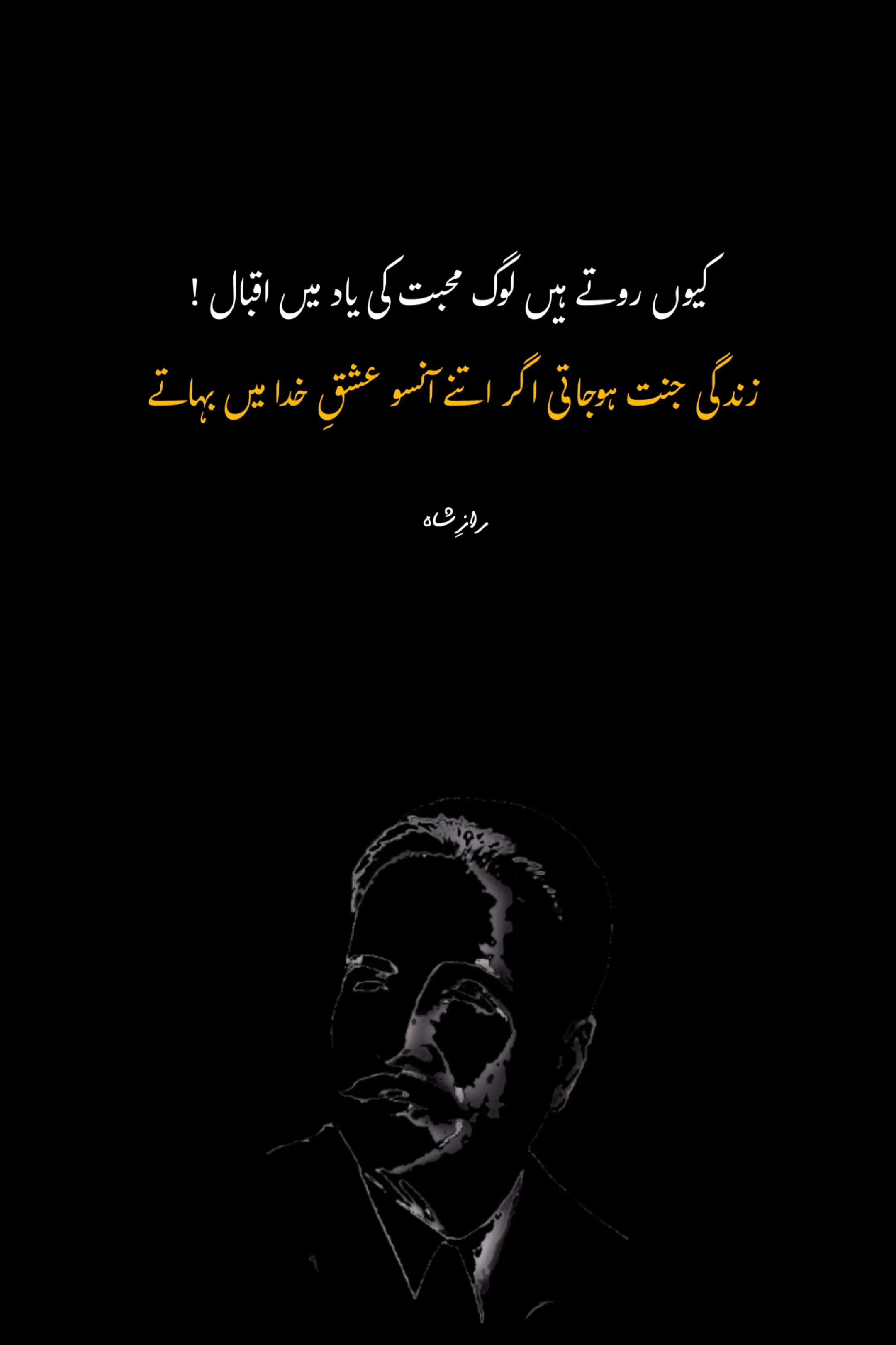 @RAAZ &Ecirc; SHAH