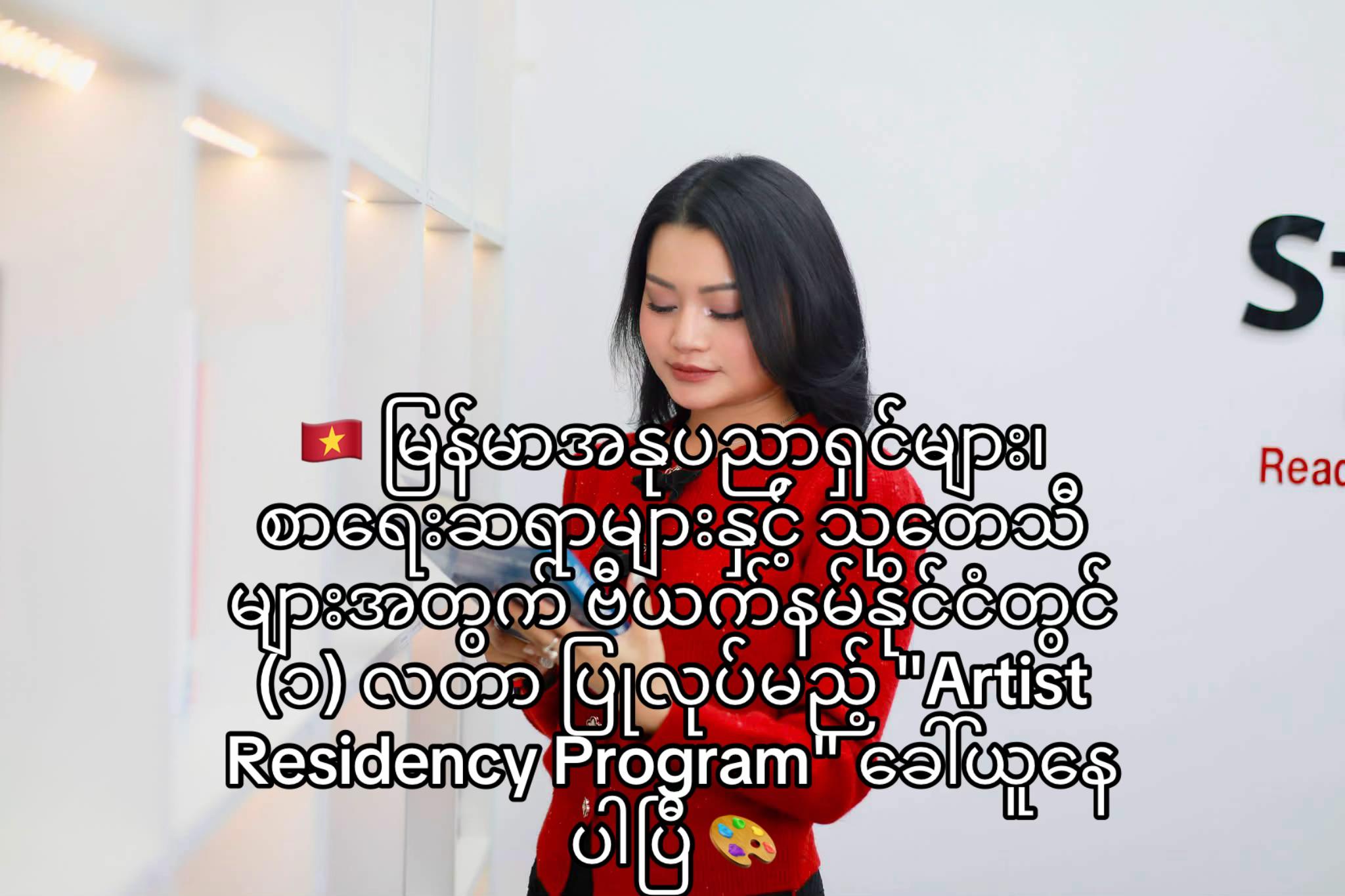 @Chit Aein Thu Official