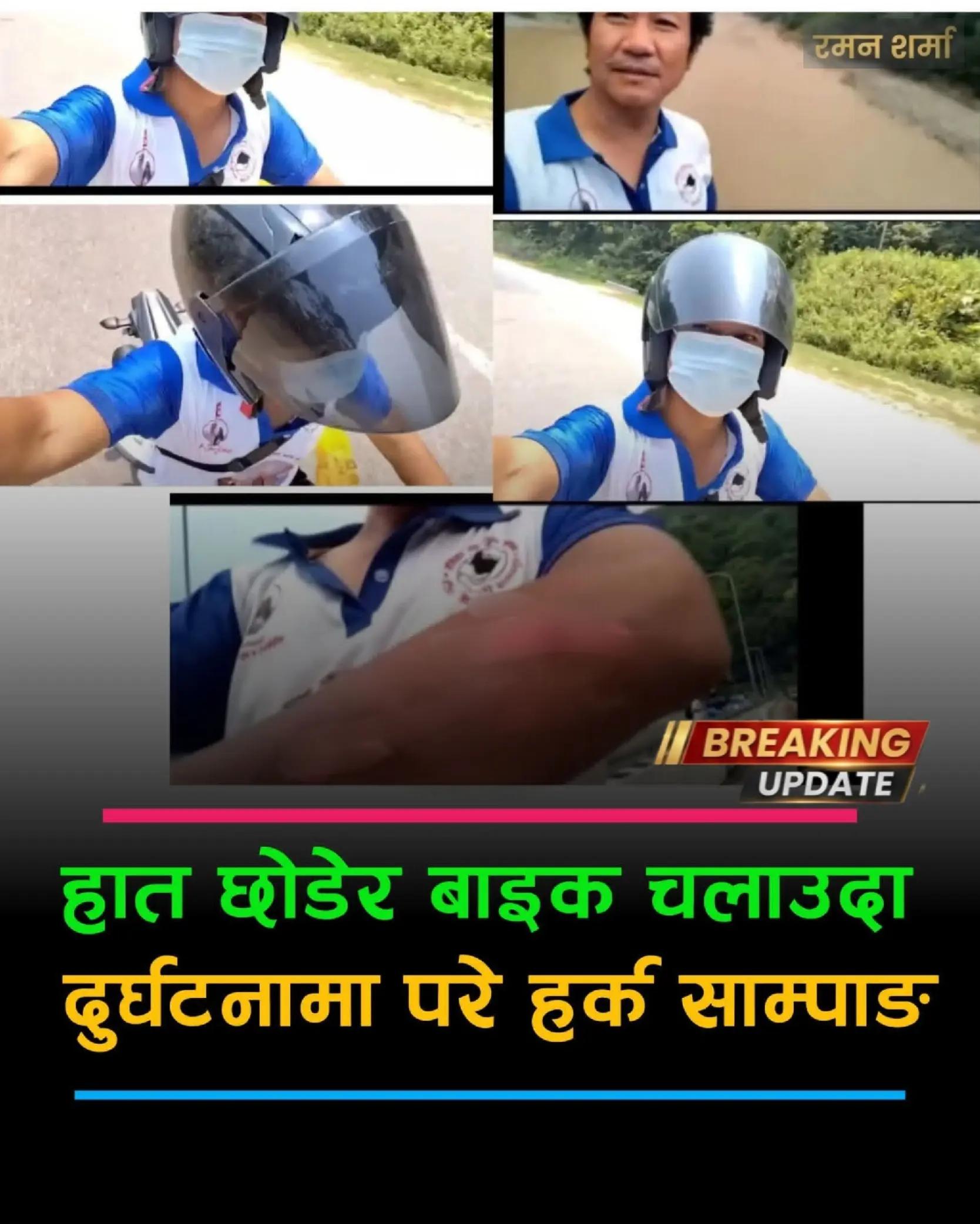 @Raman Sharma