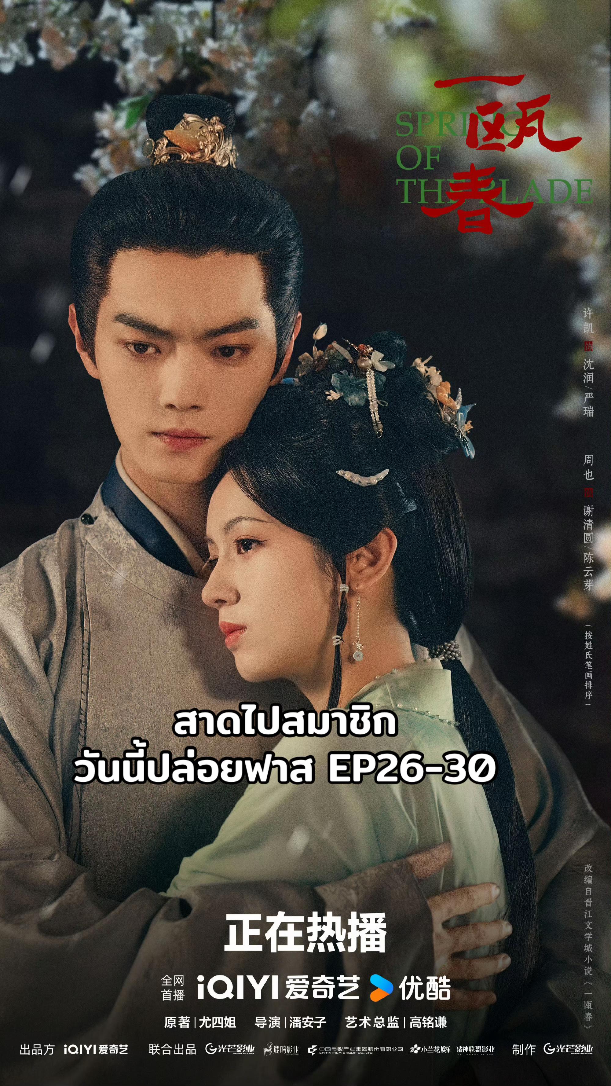 @หวีดซีรี่ส์สวีข่าย