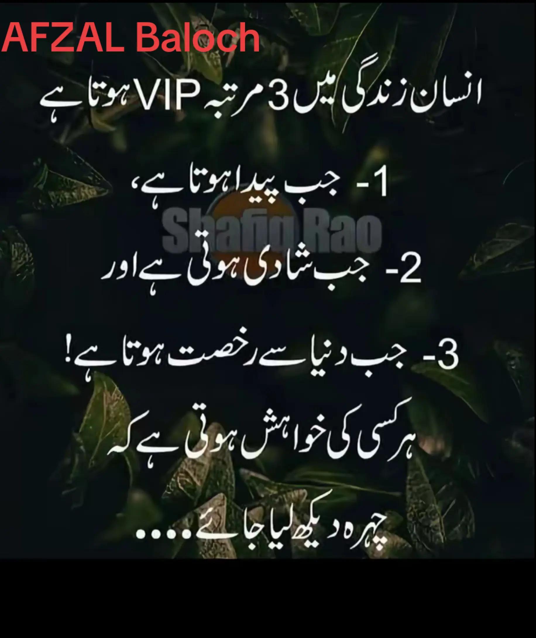 @AFZAL BALOCH