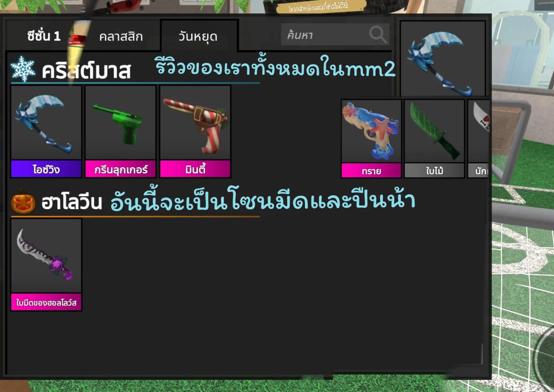@เฟรมGaming