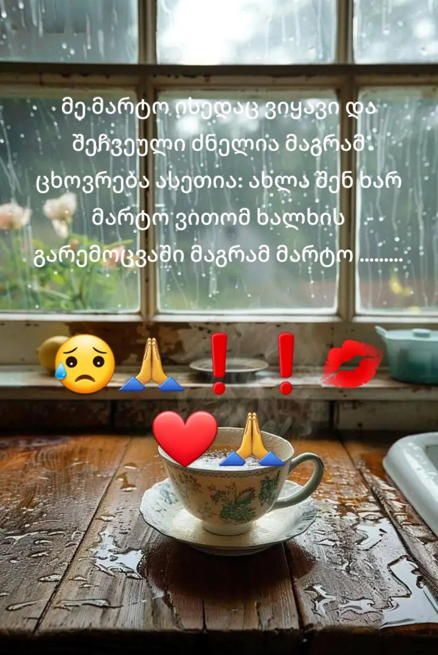 @nana Isiani