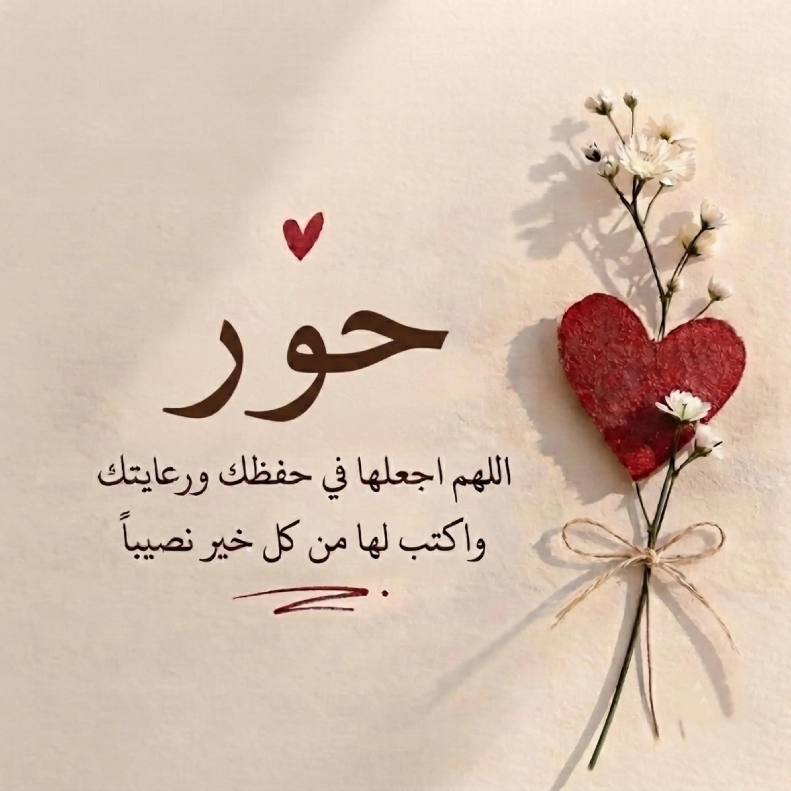 @⌯ أثـر ؏ــائــشــة ୨୧ | 🤍🌷