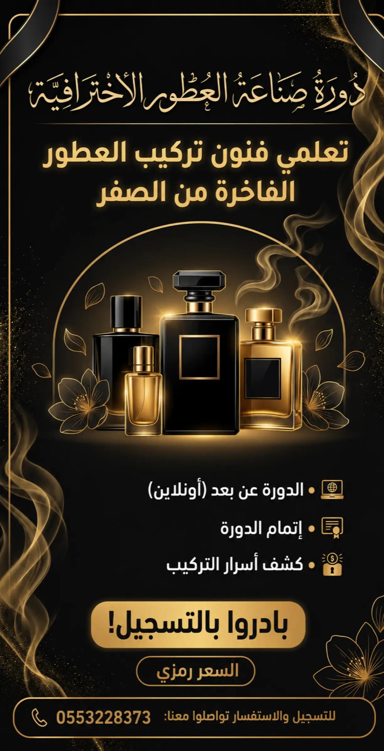 @اونس مدربه وصانعة بخور وعطور