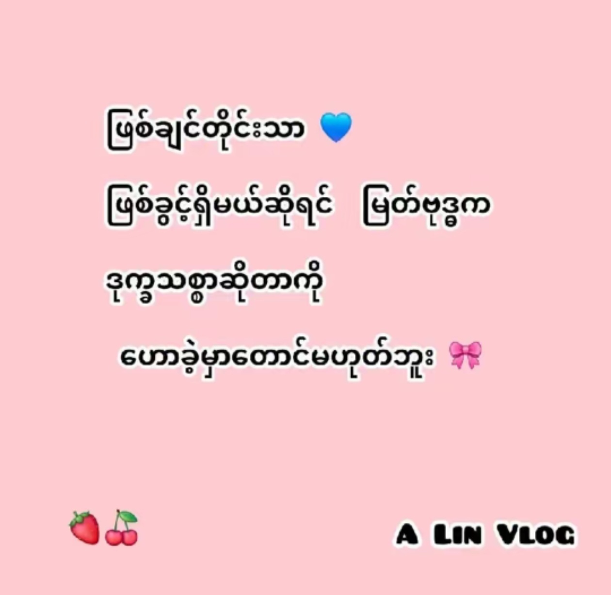 @U Lwin(''ဆန်းသစ် Mobile'')