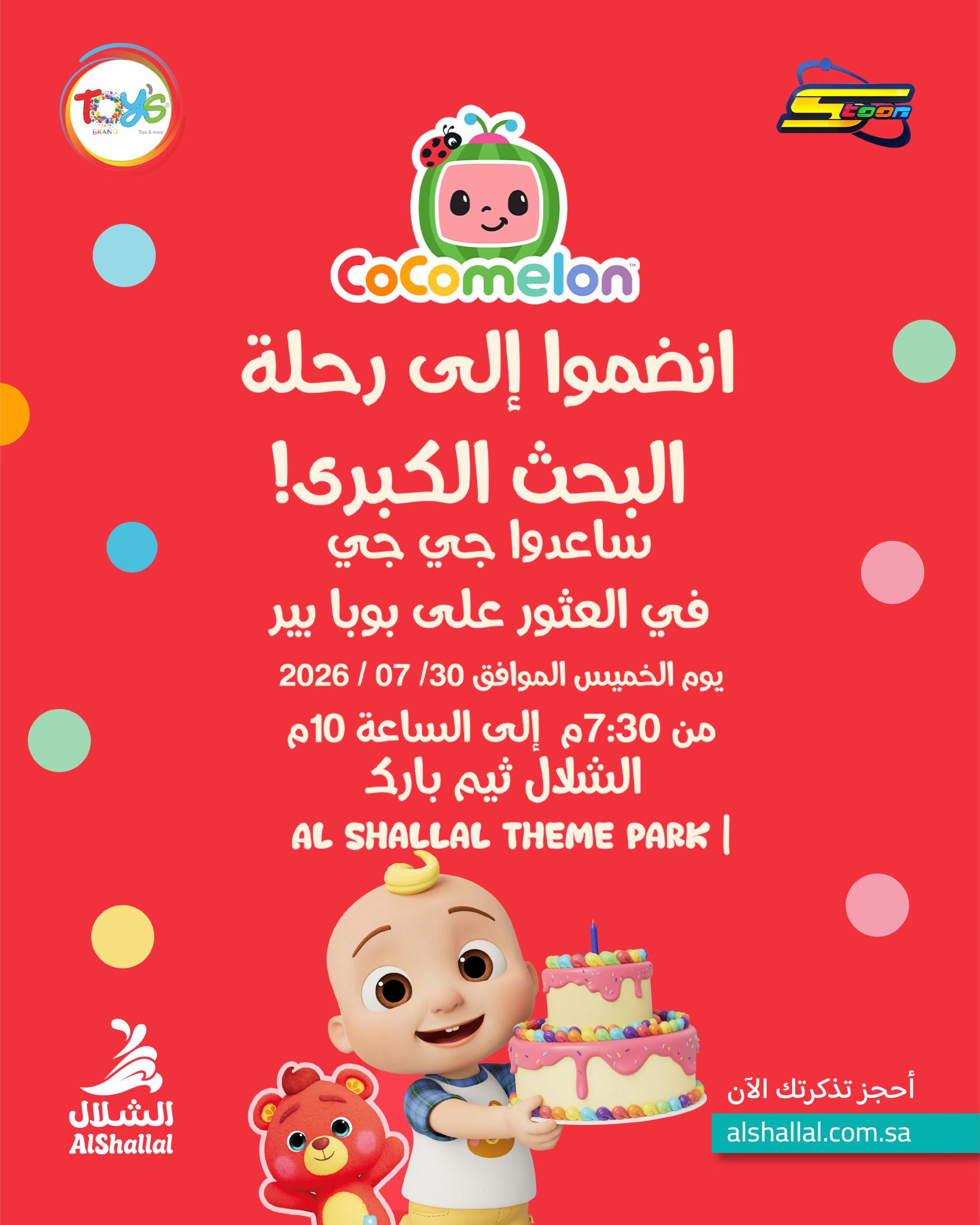 @حديقة وملاهي الشلال الترفيهية