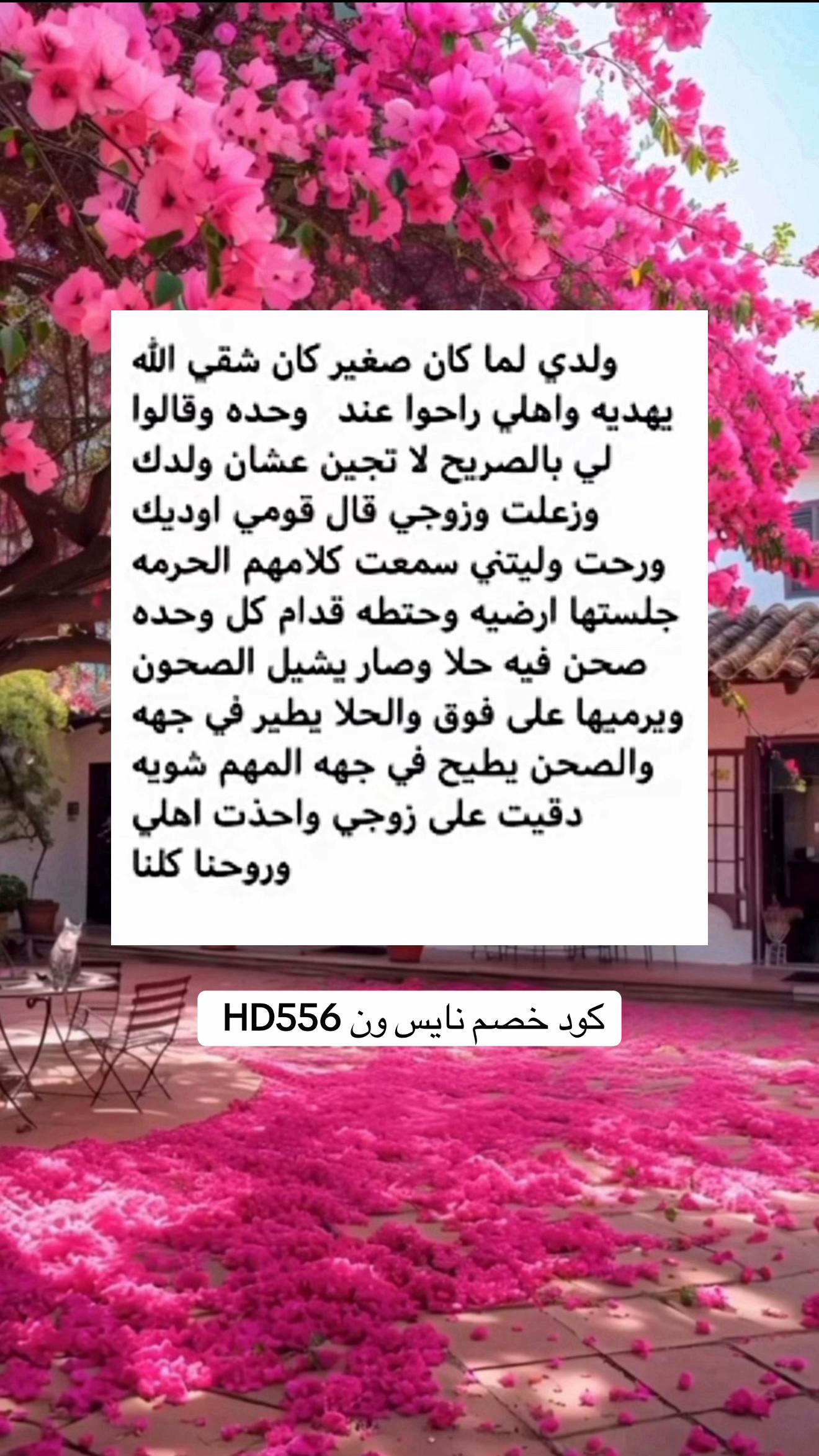 @قصص نين