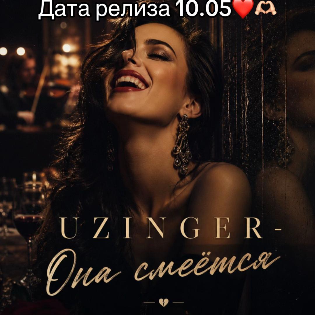 @uzinger_family
