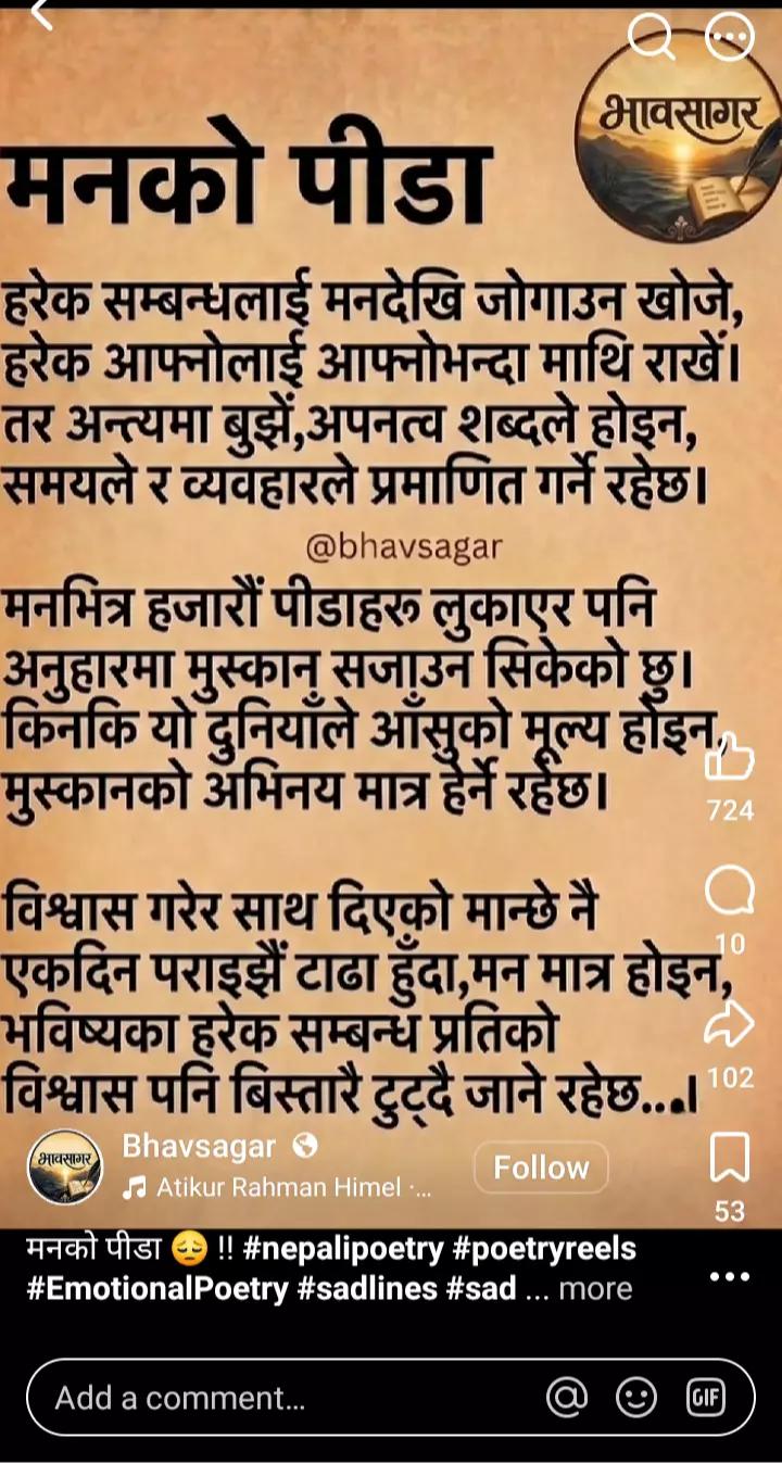 @💫SITA BHUJEL💫KOIRALA💥