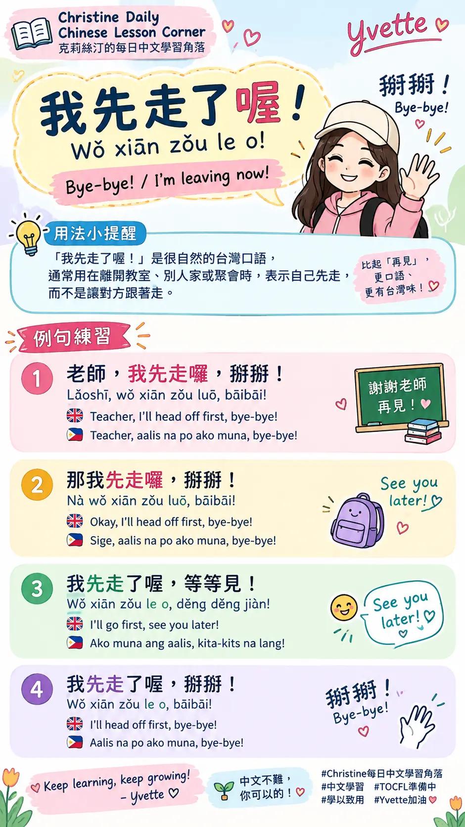 @♡ Yvette_克莉絲汀 ♡